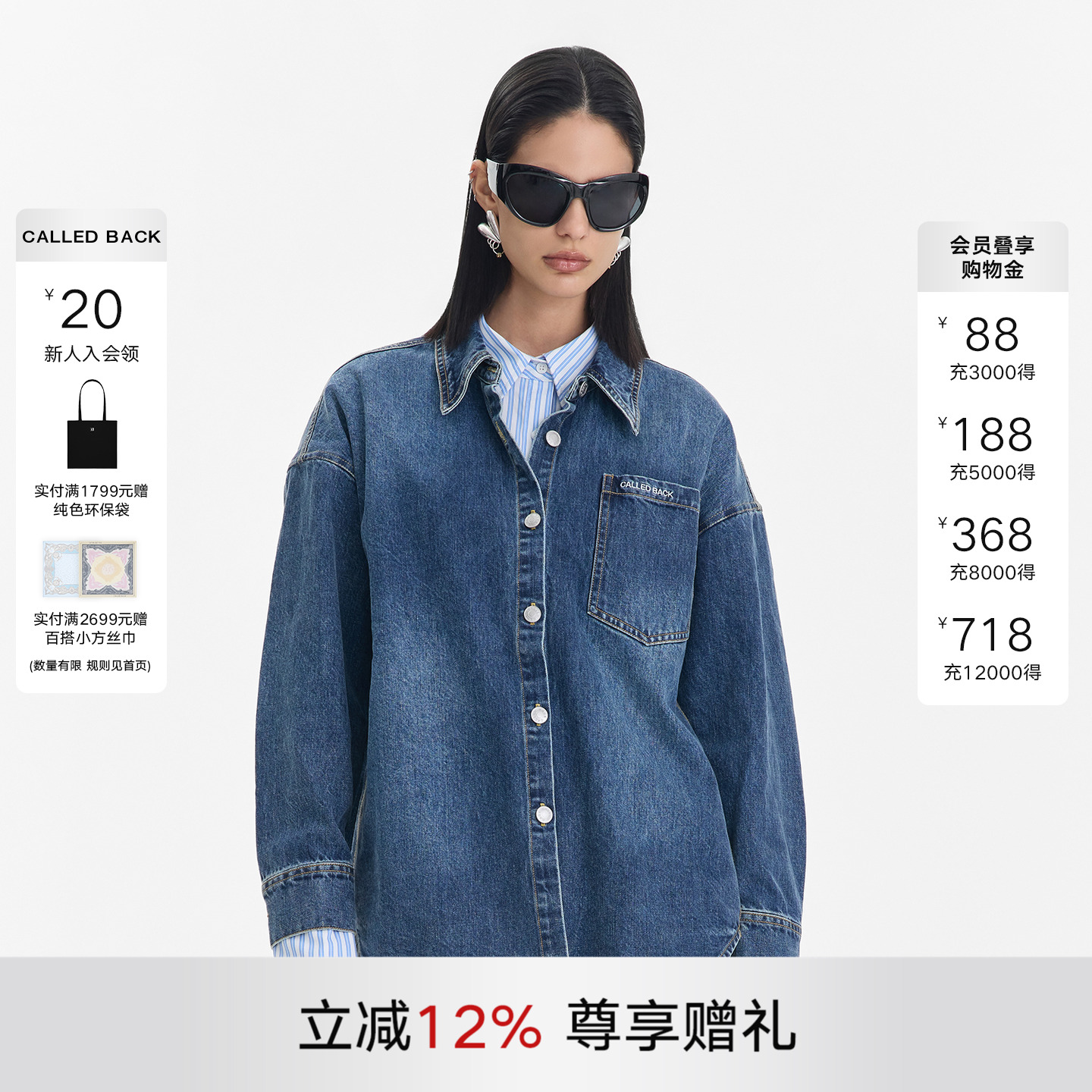 CALLEDBACK假两件牛仔衬衫外套