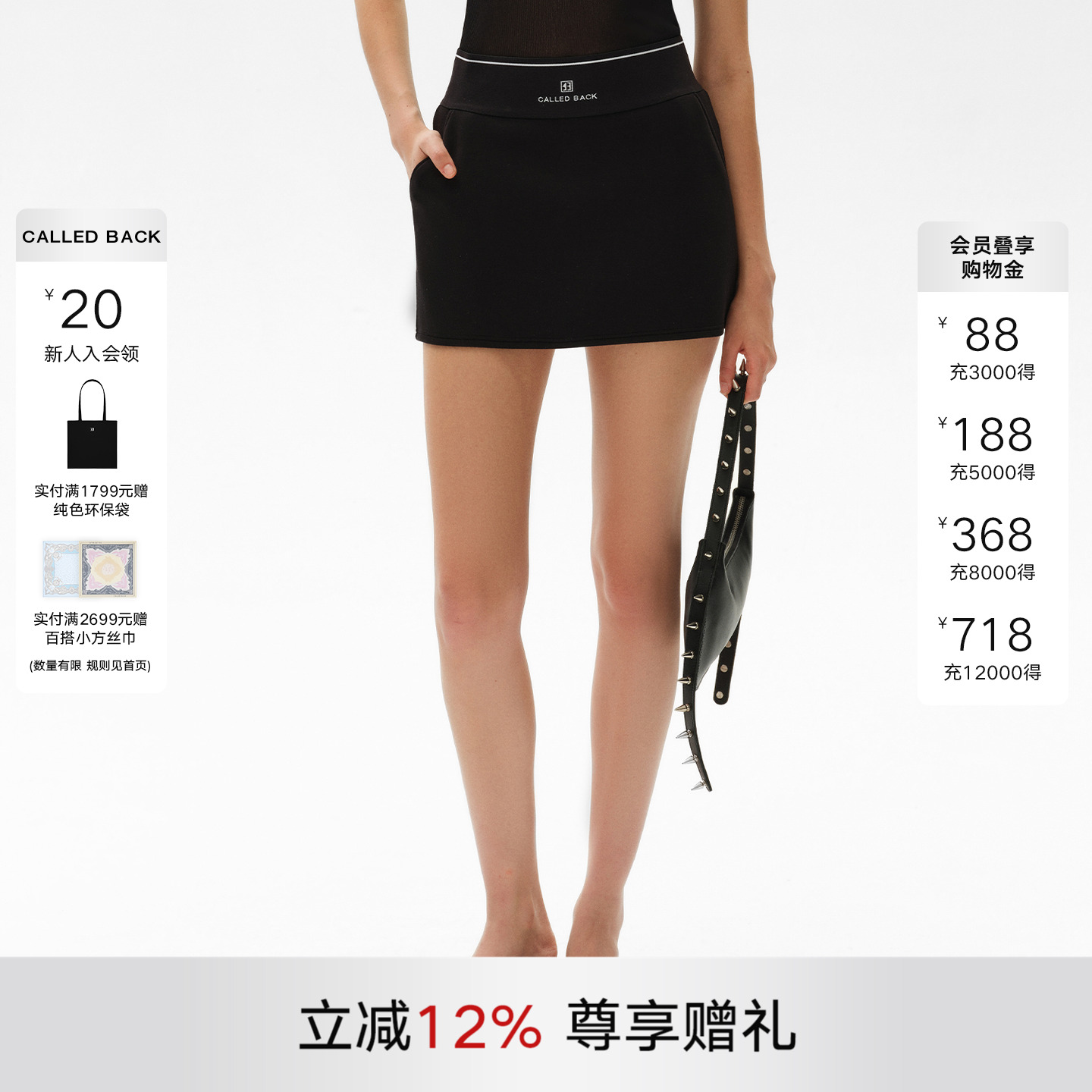 CALLEDBACK织带腰头半身裙