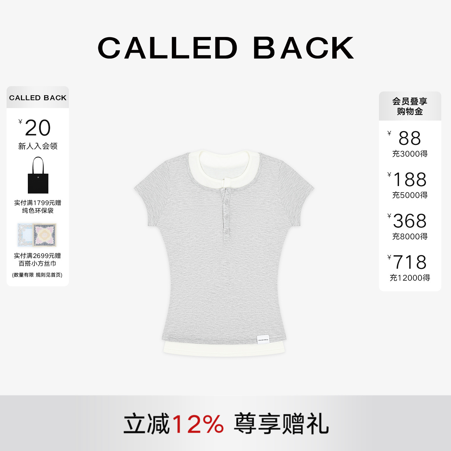 CalledBack假两件短袖T恤女上衣