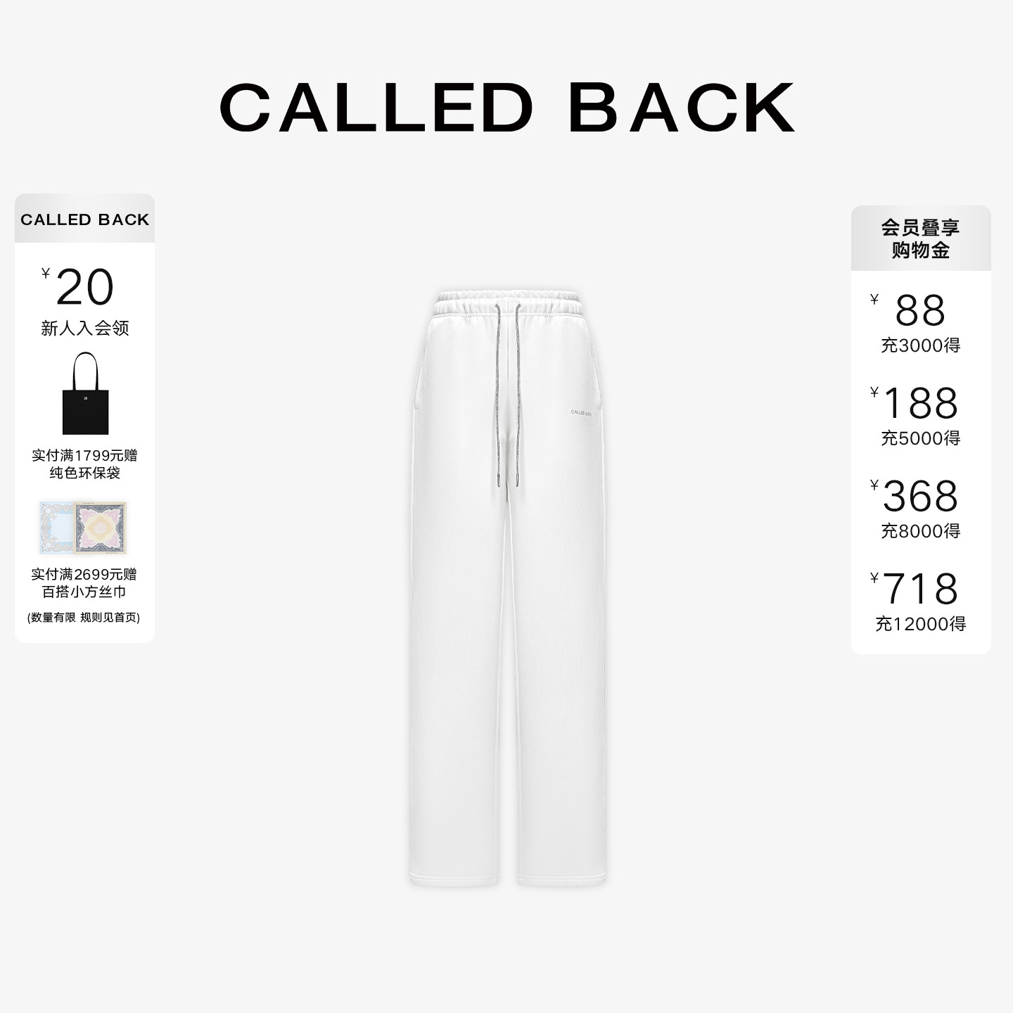 CalledBack休闲裤运动阔腿裤