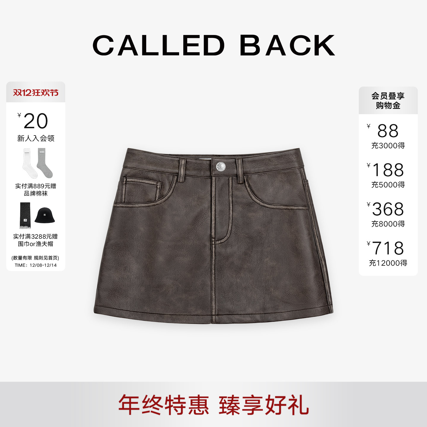 CalledBack棕色皮短裤