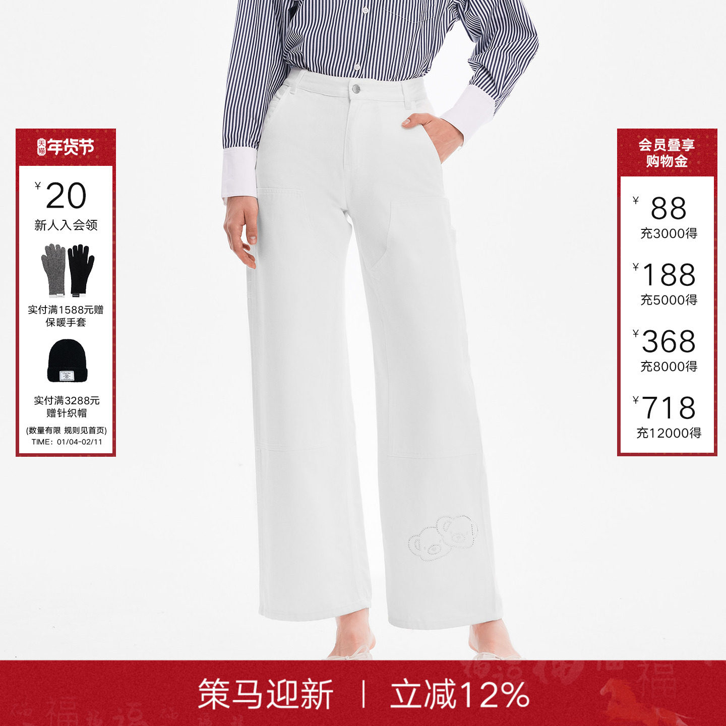 Called Back白色牛仔裤女秋2025新款高腰烫钻饭团熊宽松直筒长裤,女装/女士精品,牛仔裤,淘宝优惠券,粉丝福利购,淘宝优惠卷