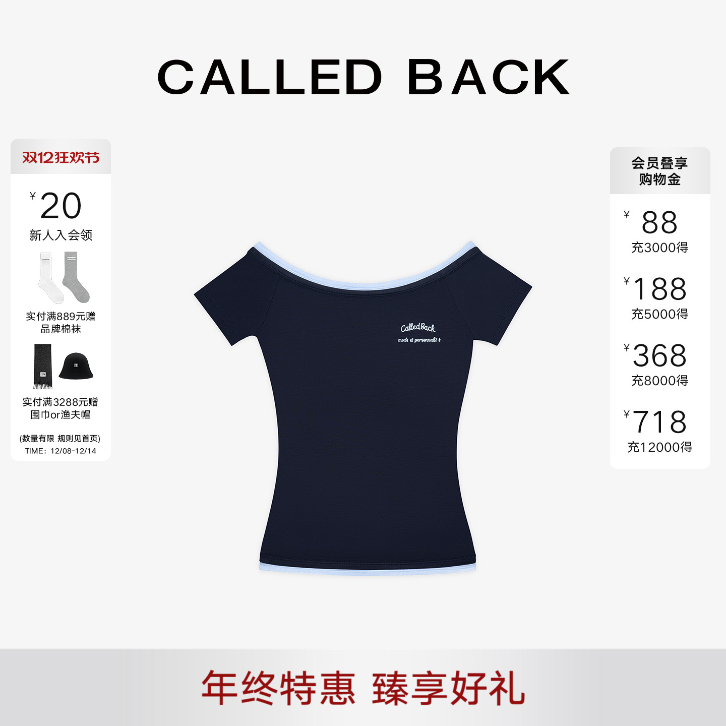CalledBack露肩短袖T恤女