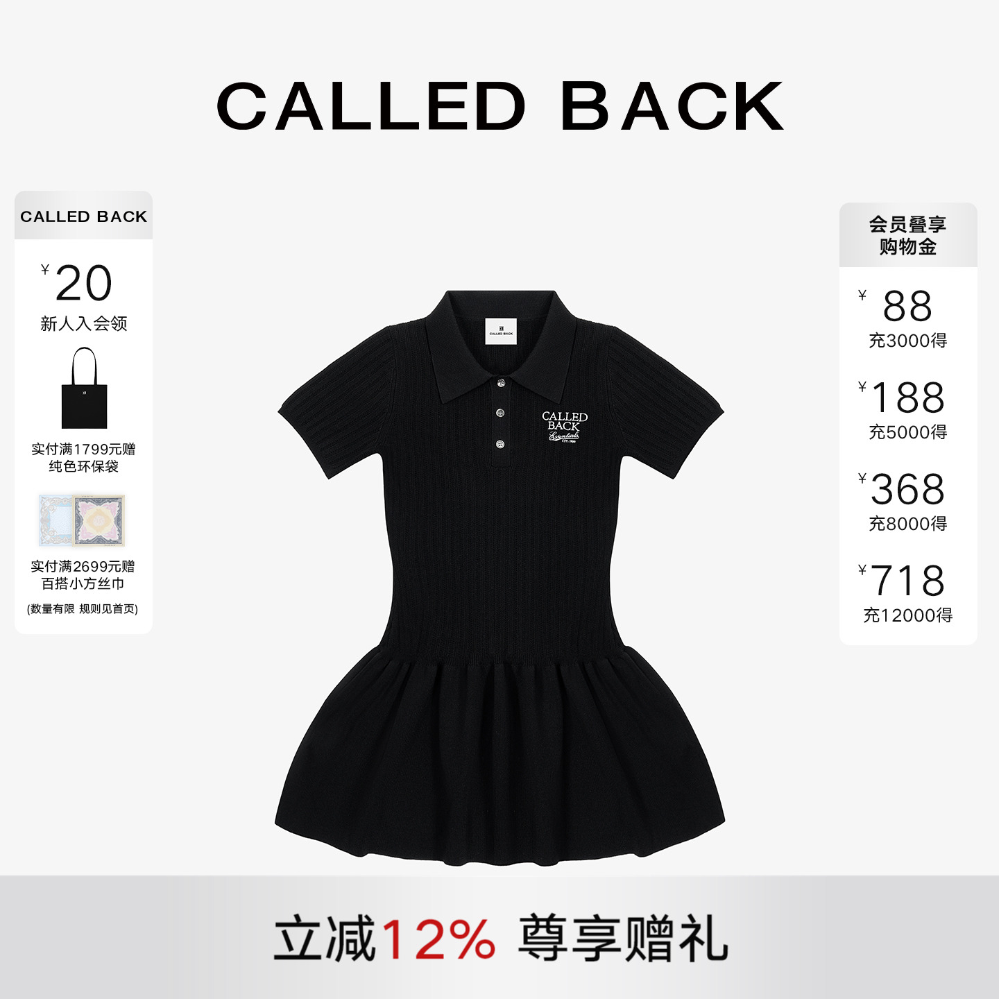 CALLEDBACK连衣裙polo领小黑裙