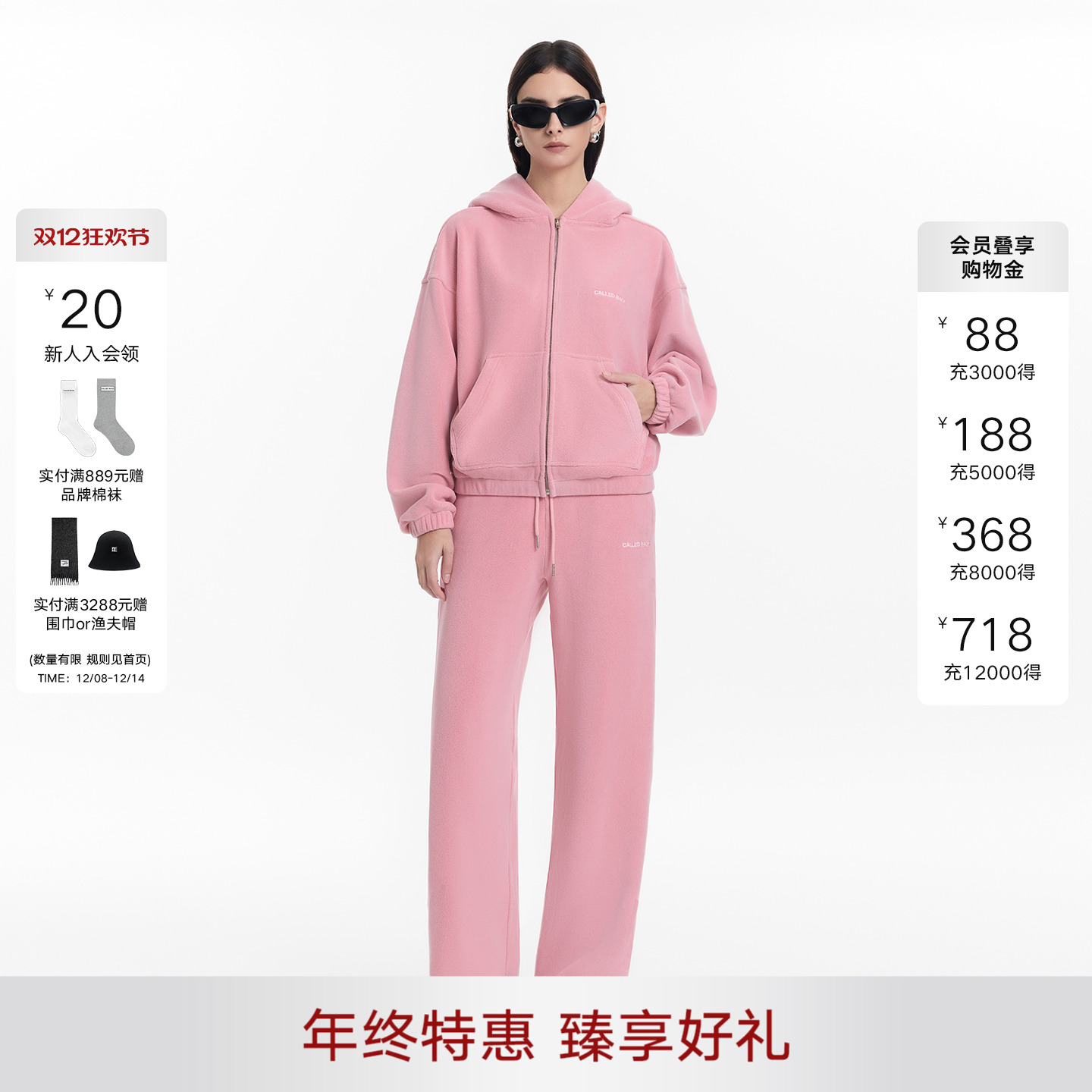 CalledBack运动休闲套装女