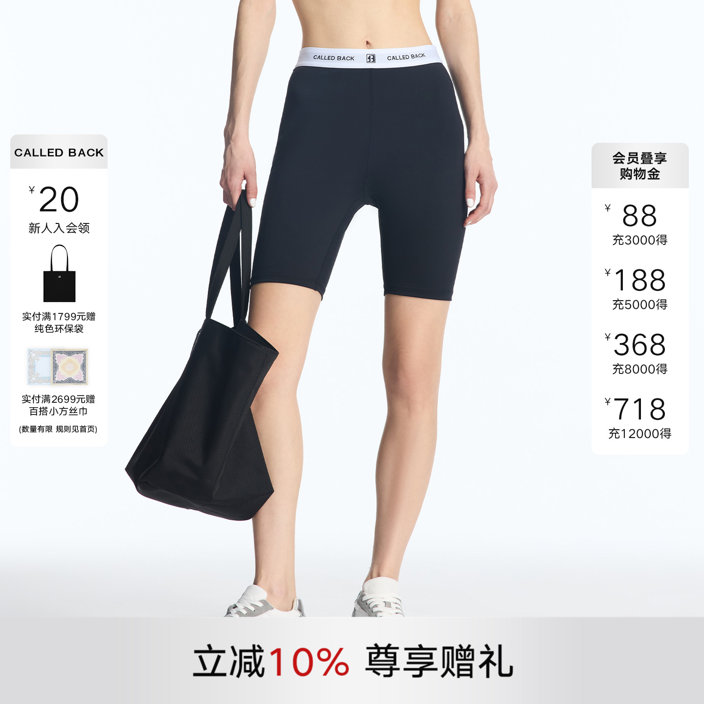 CalledBack骑行短裤女