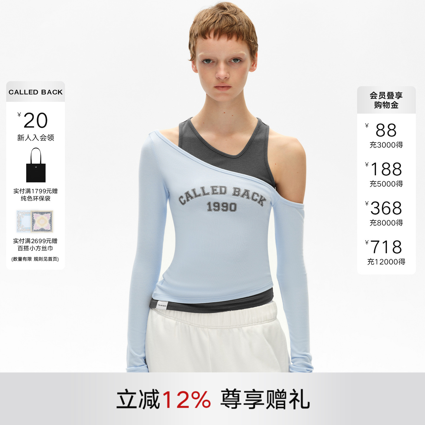 CalledBack真两件拼接背心上衣