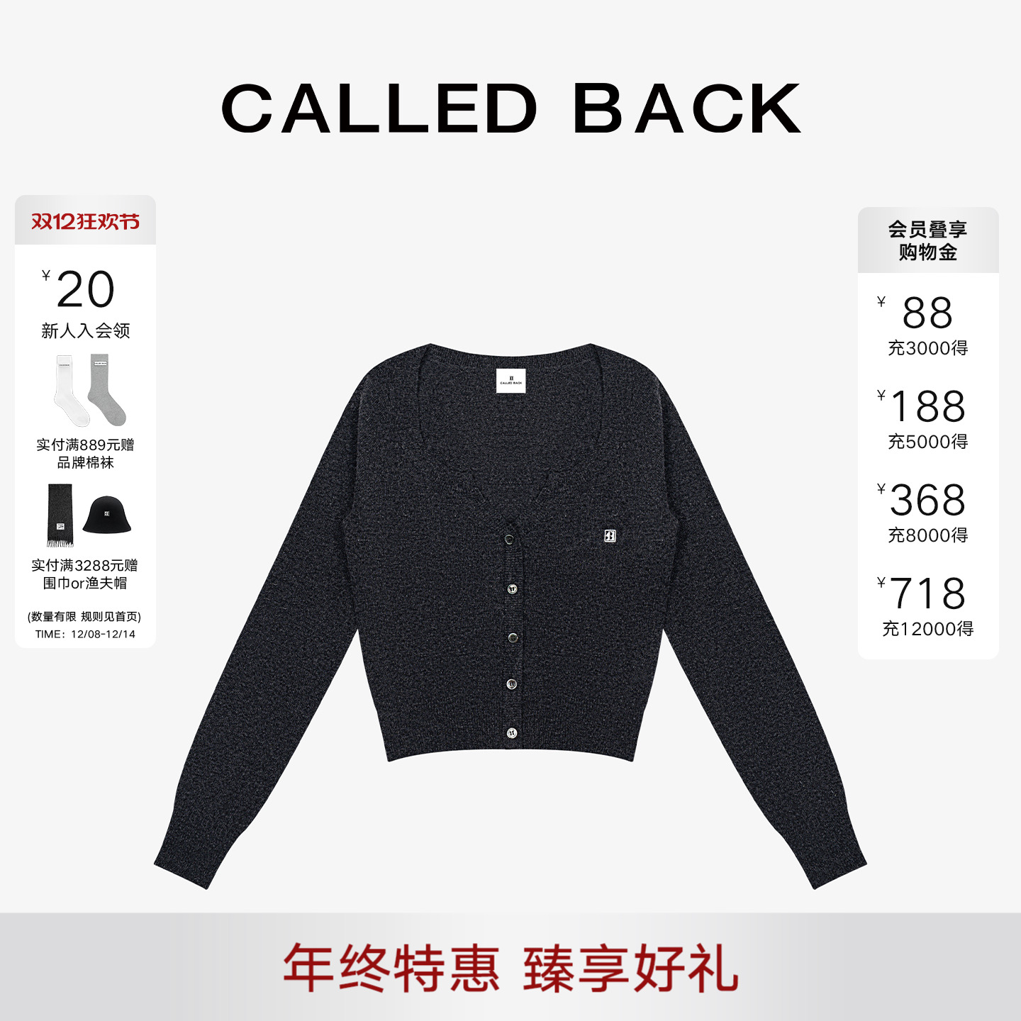 CalledBack针织开衫女外套上衣