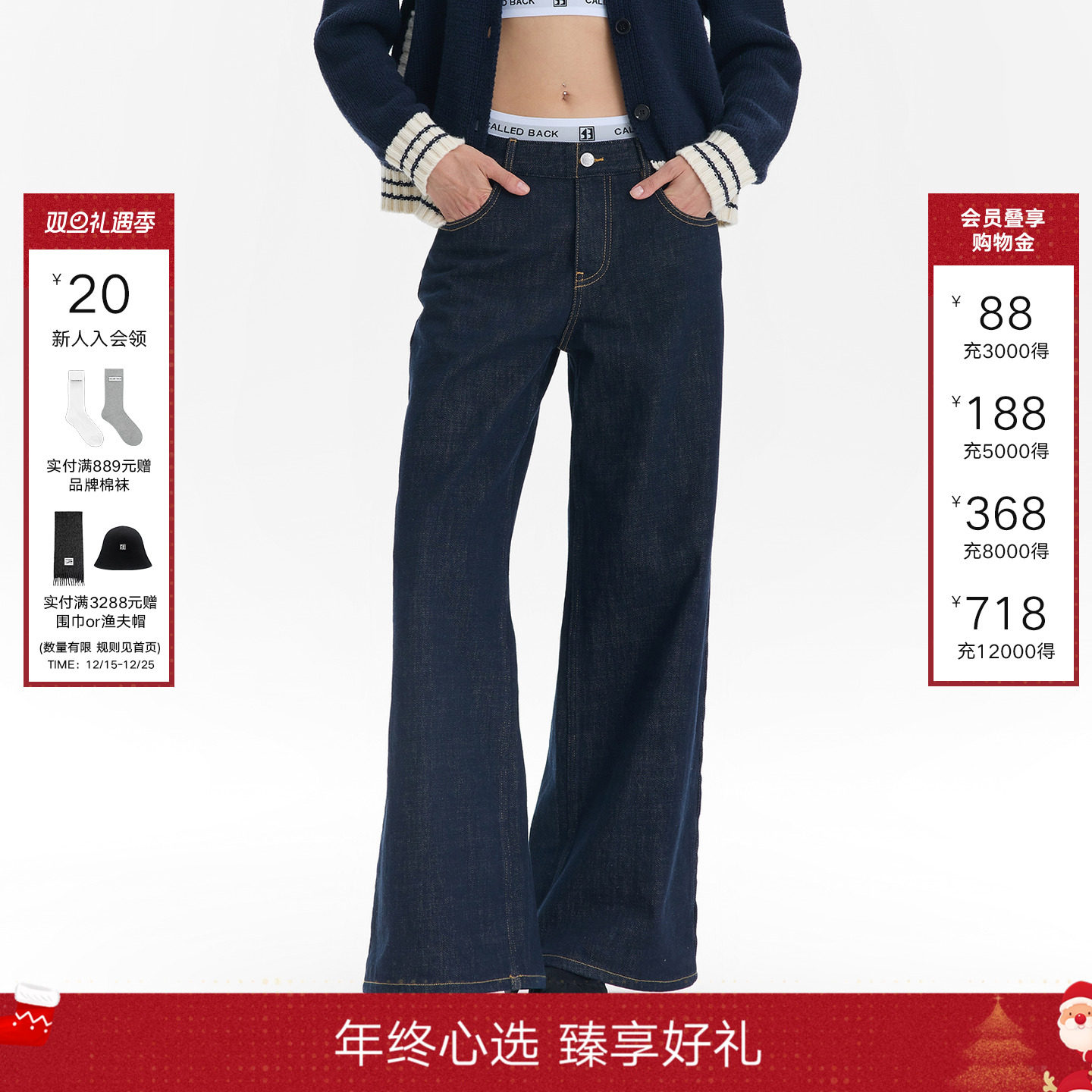 CalledBack双腰头牛仔裤