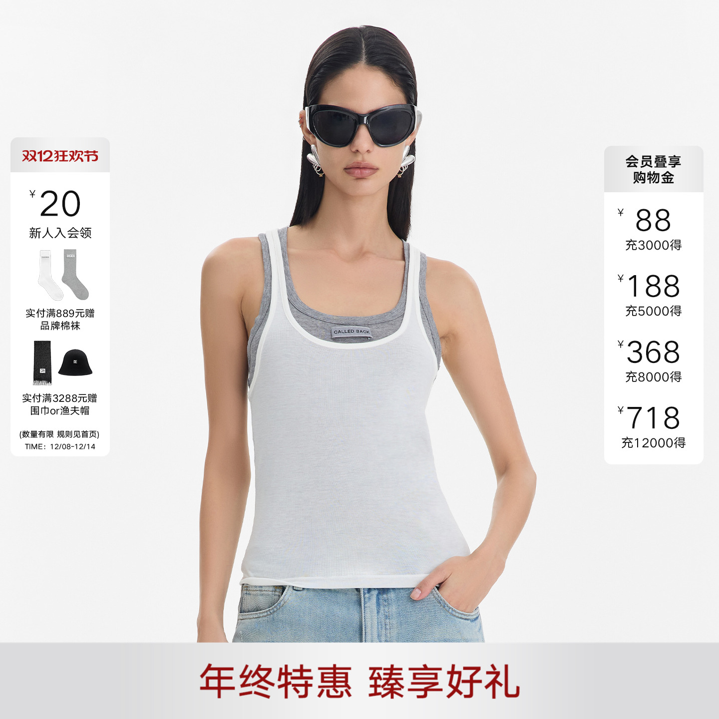 CalledBack假两件撞色吊带背心