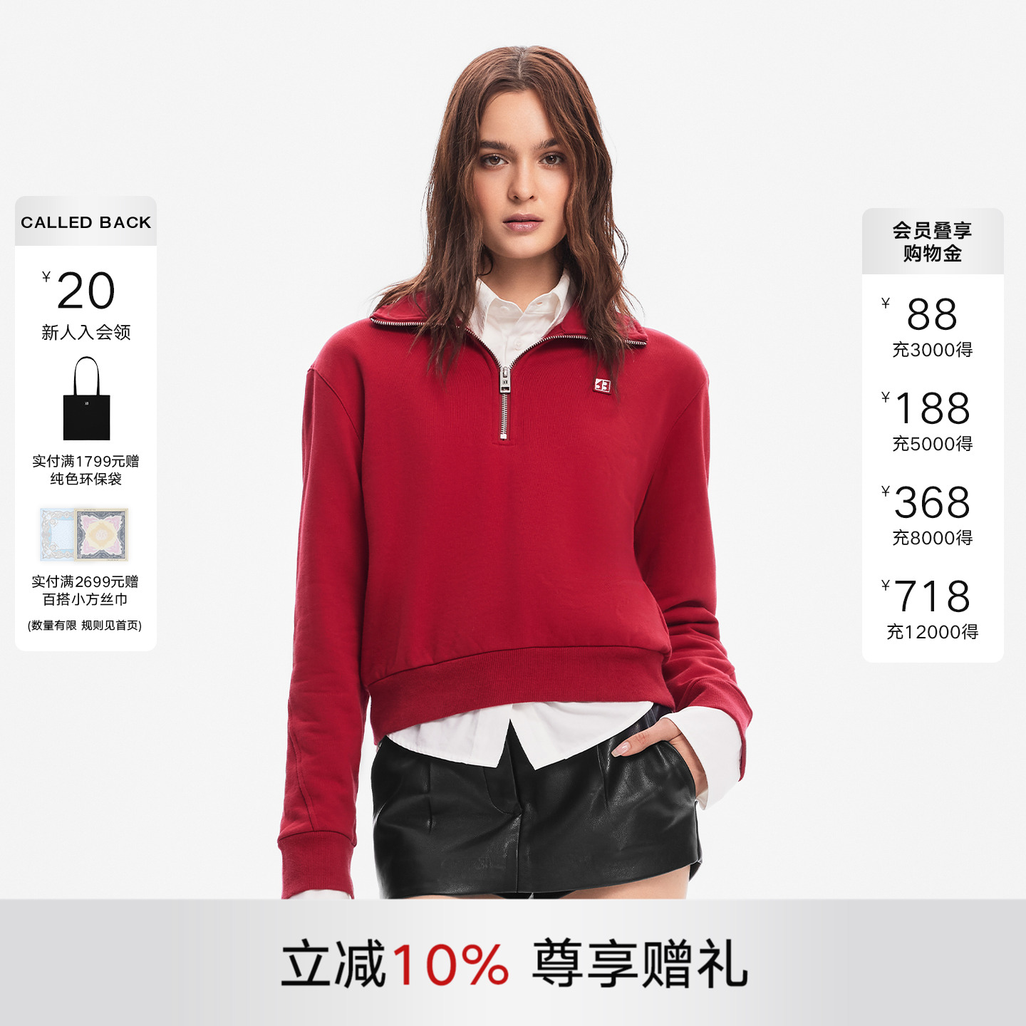 CALLEDBACK拉链半开领卫衣