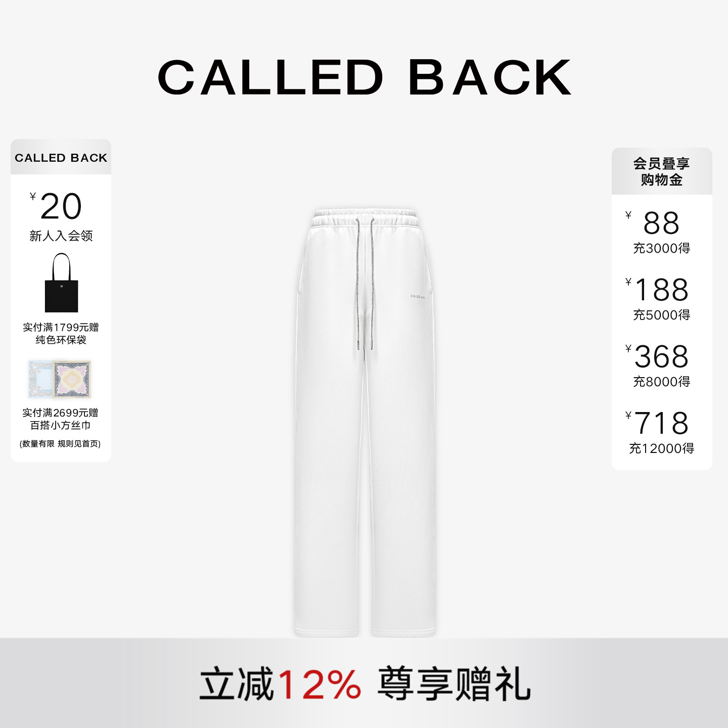 CalledBack休闲裤运动阔腿裤