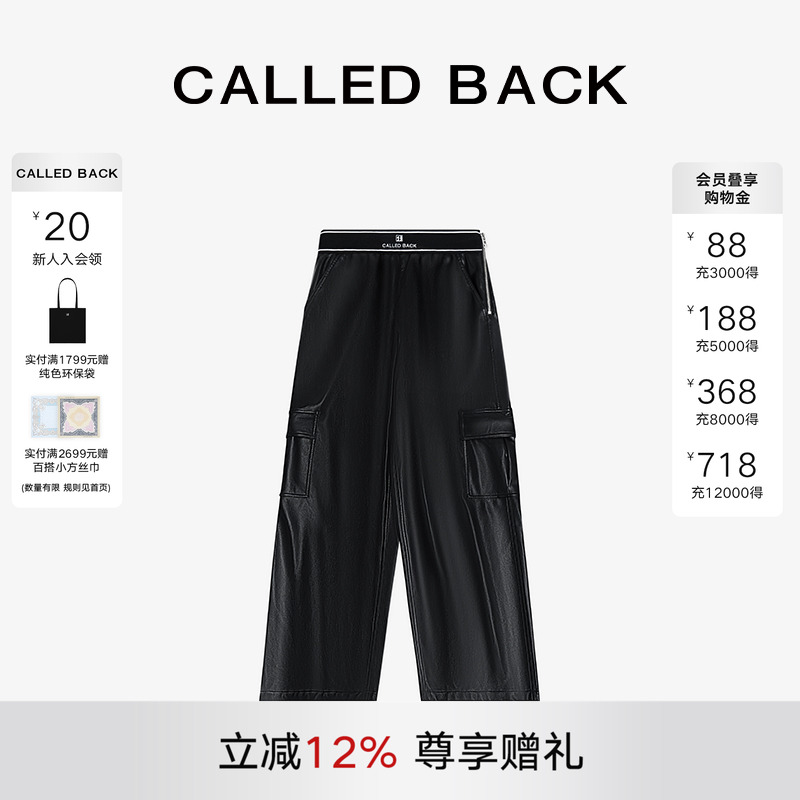 CALLEDBACK明星同款工装皮裤