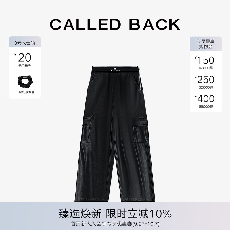 CALLEDBACK明星款阔腿休闲皮裤