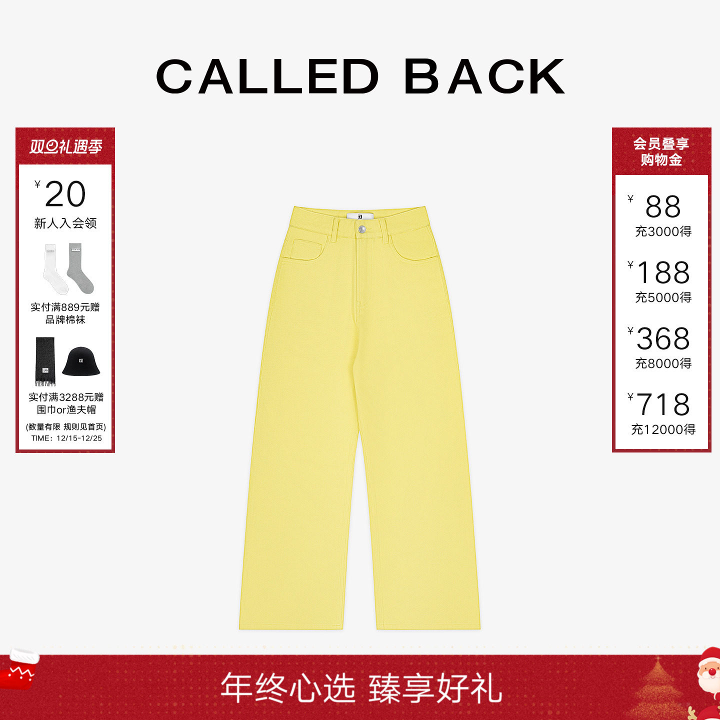 CalledBack高腰休闲裤