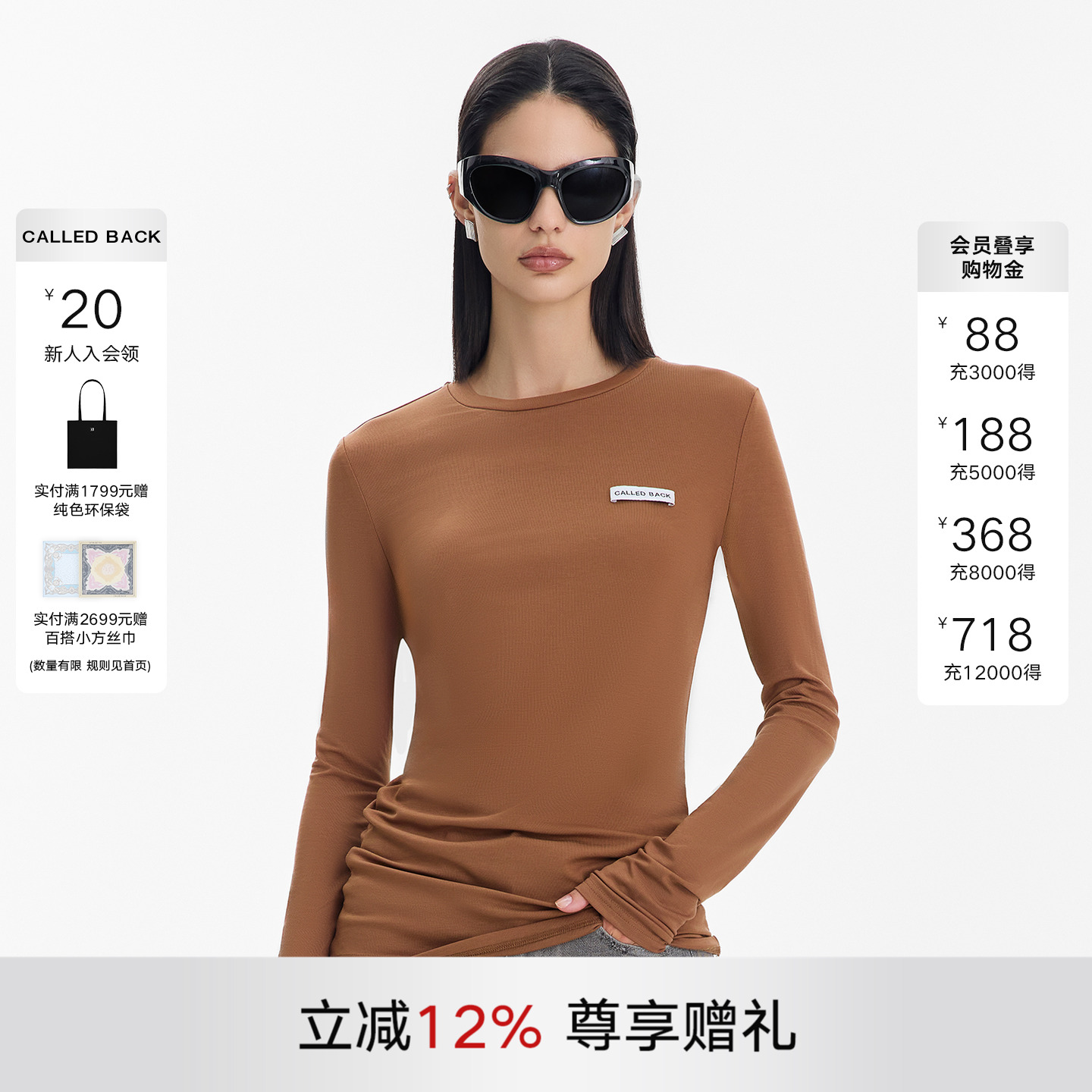 CalledBack长袖T恤女