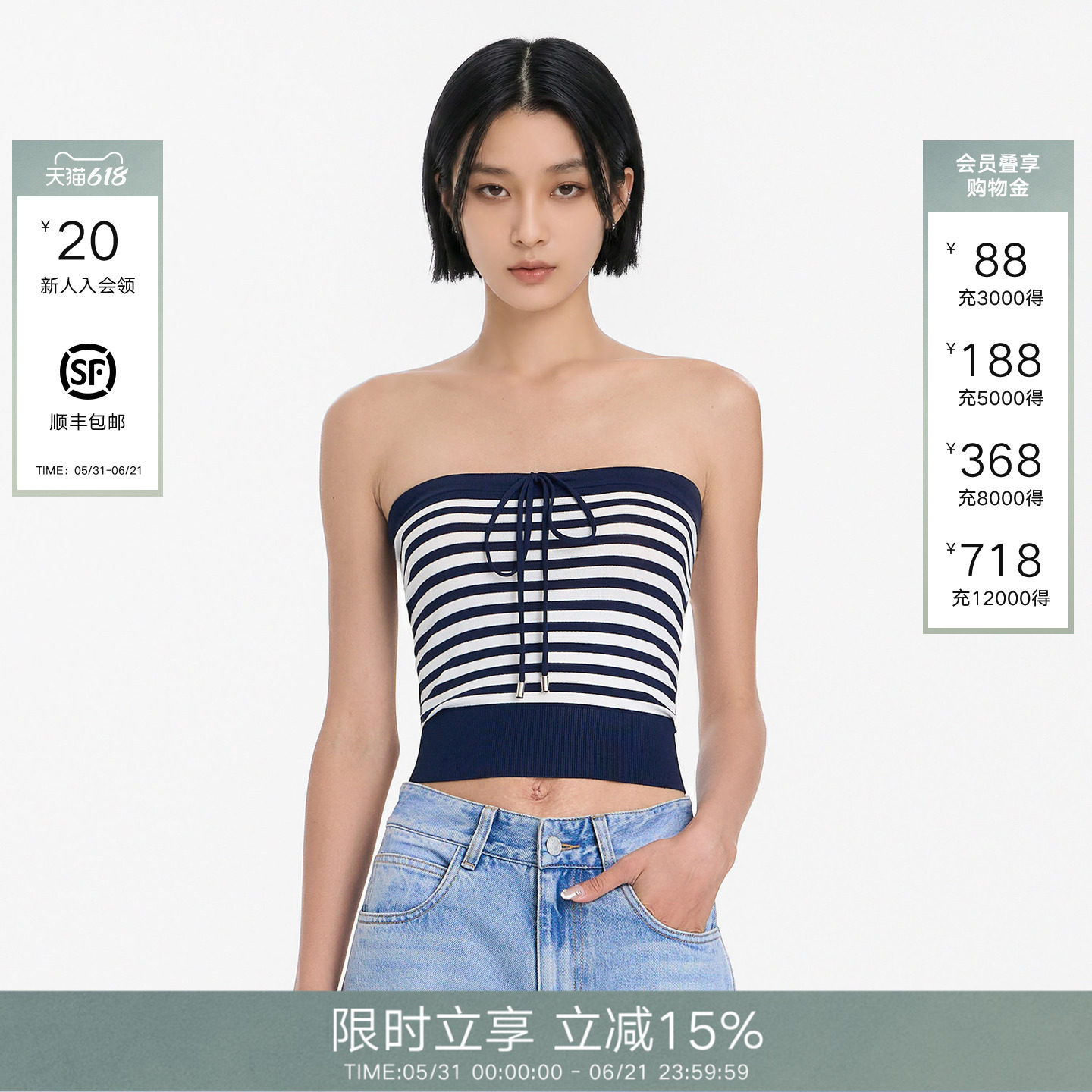 Called Back条纹抹胸女2026夏季新款系带简约百搭休闲风修身上衣