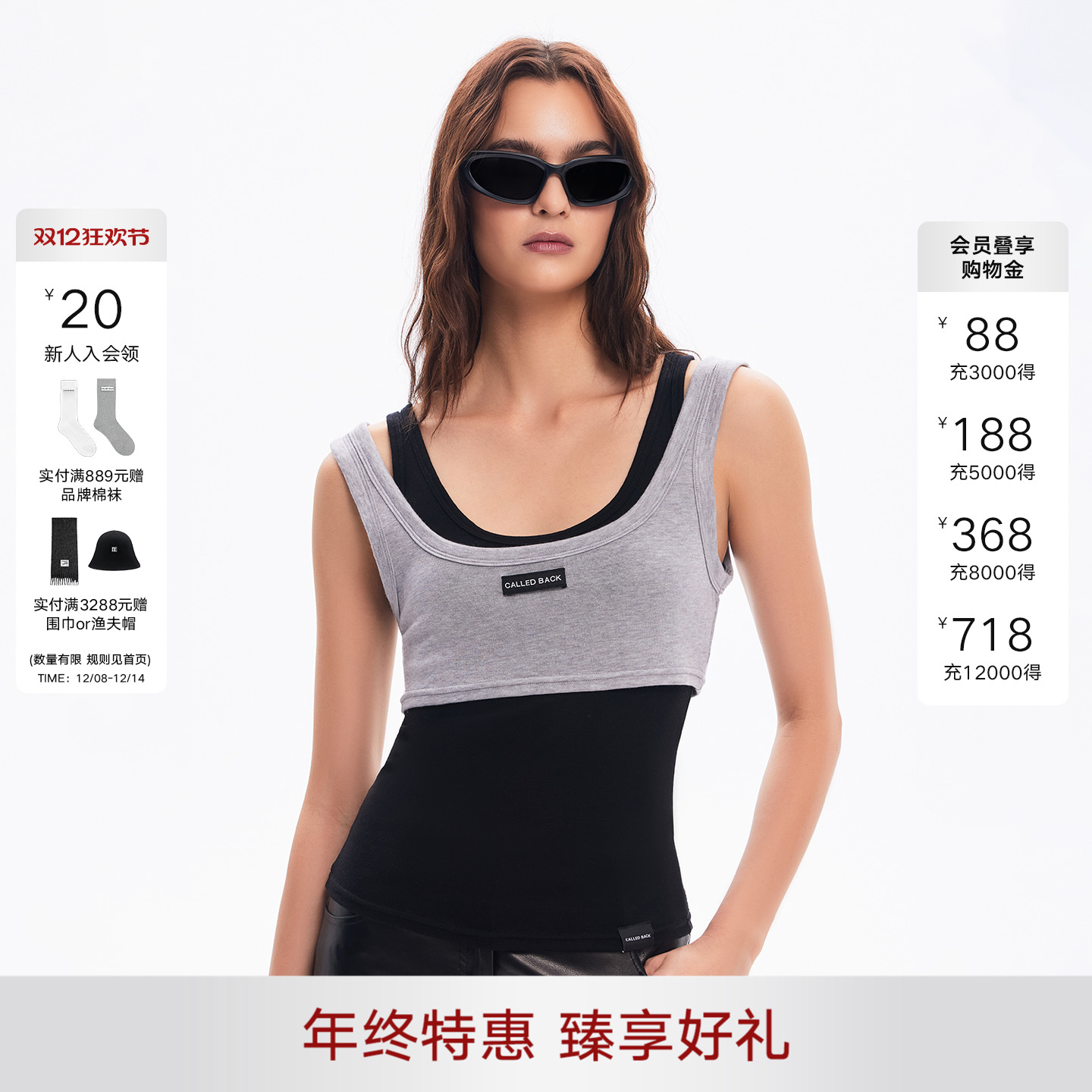 CalledBack吊带背心两件套女