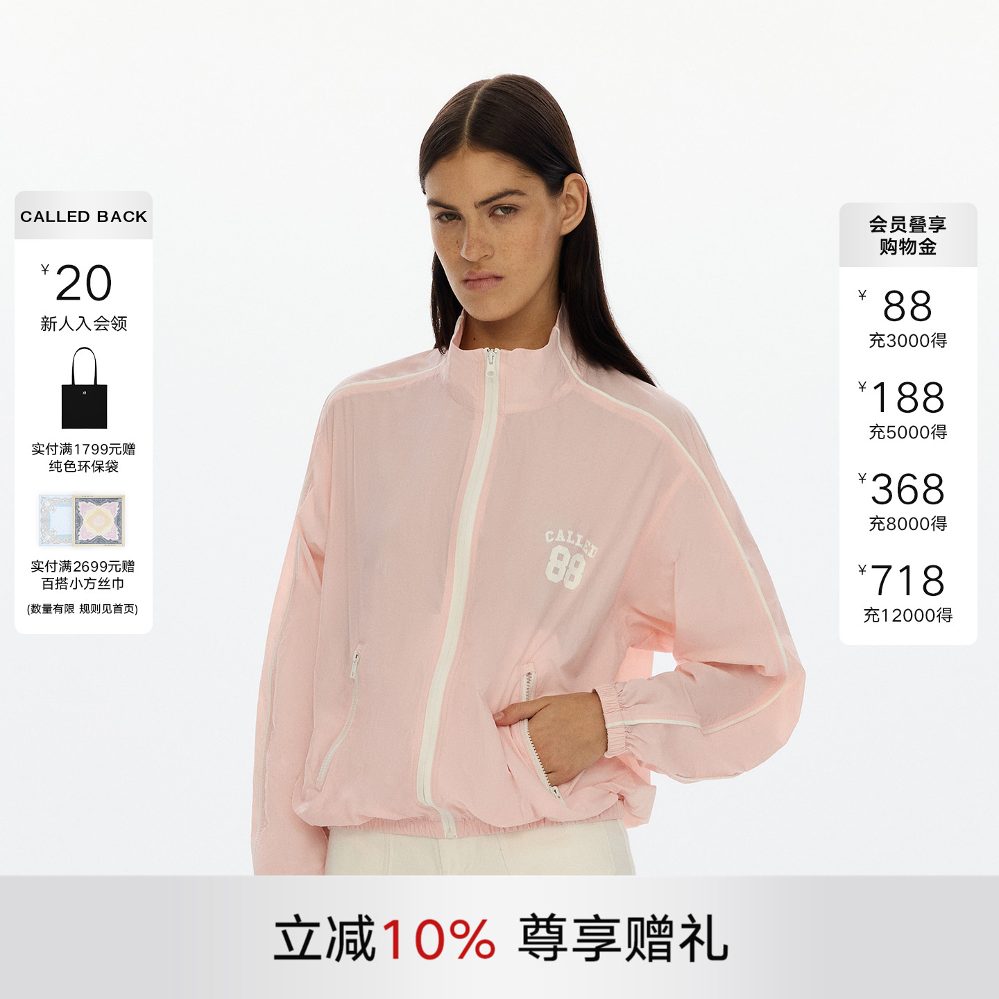 CalledBack短款防晒外套女