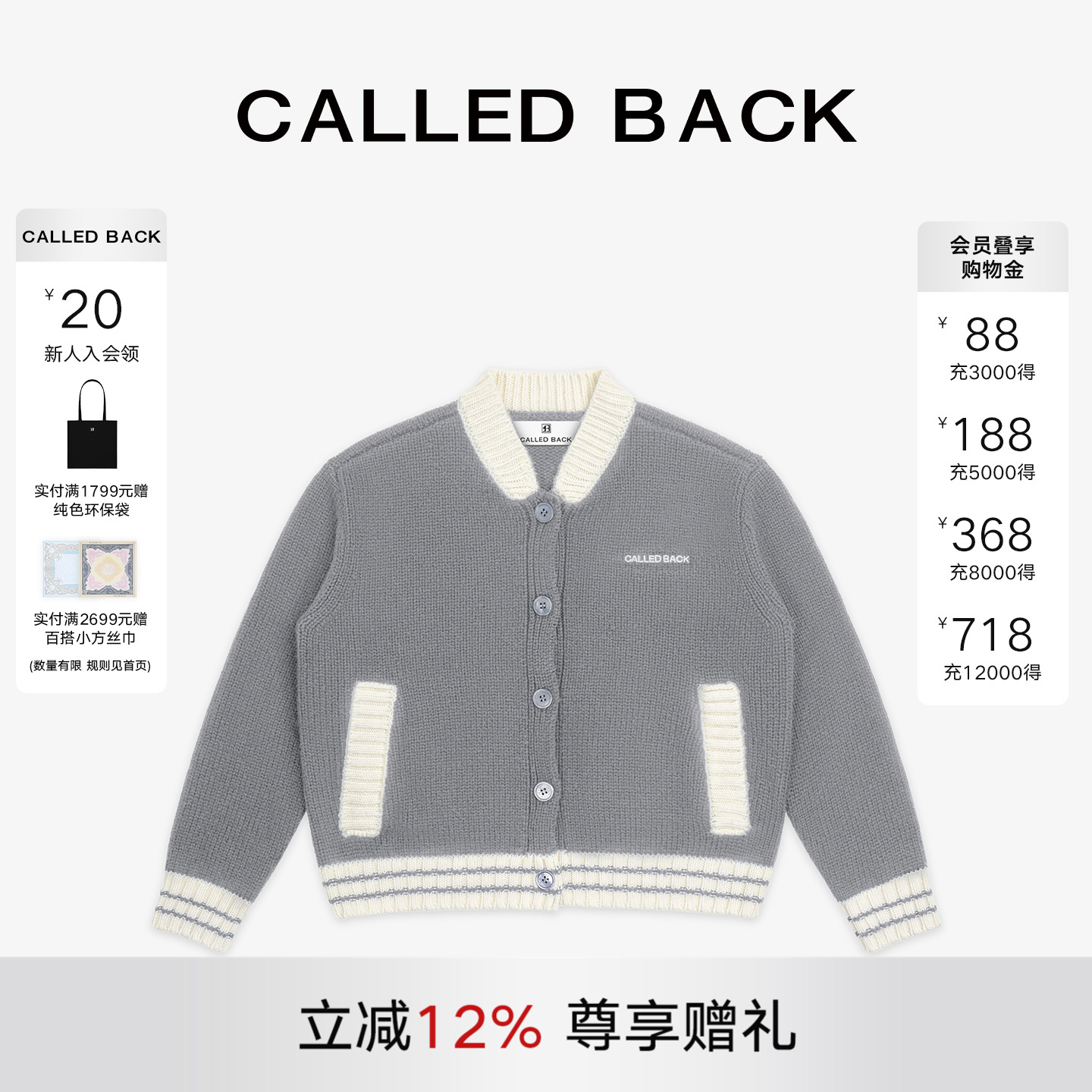 CALLEDBACK棒球领针织外套女