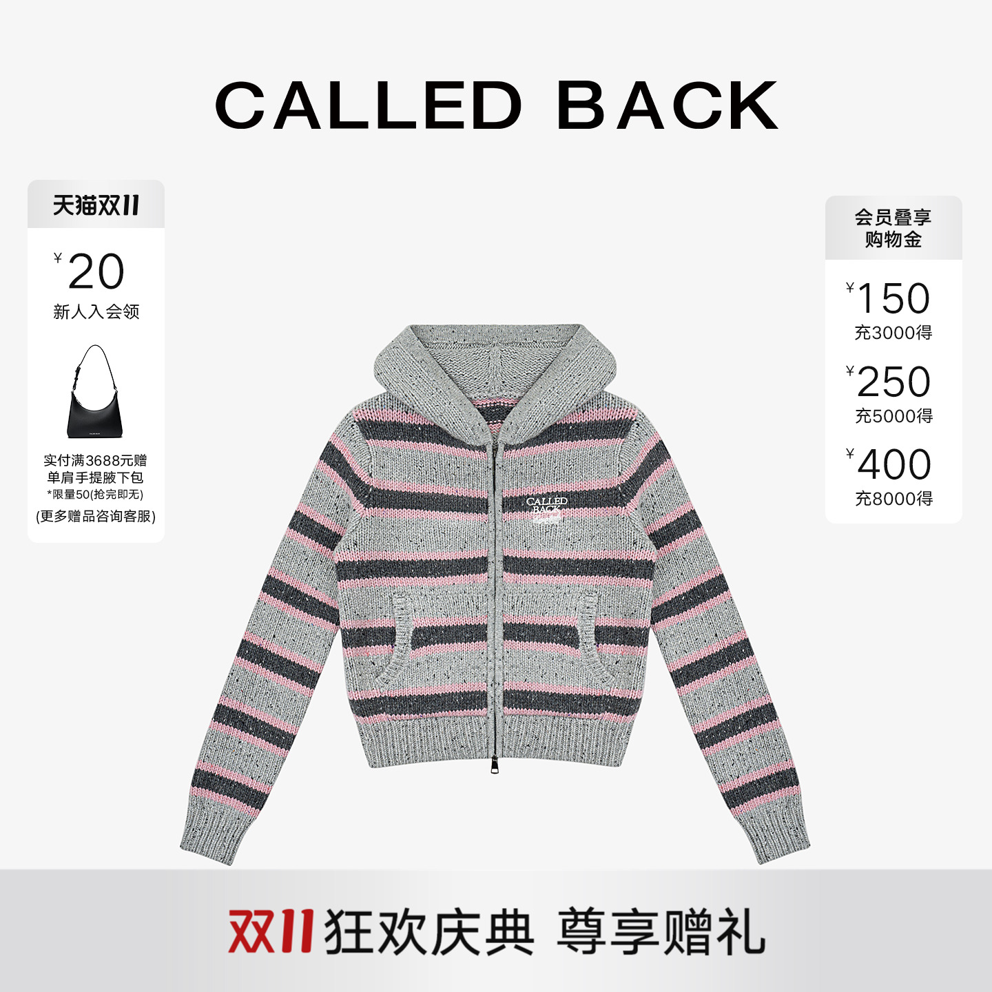 CalledBack针织连帽外套女