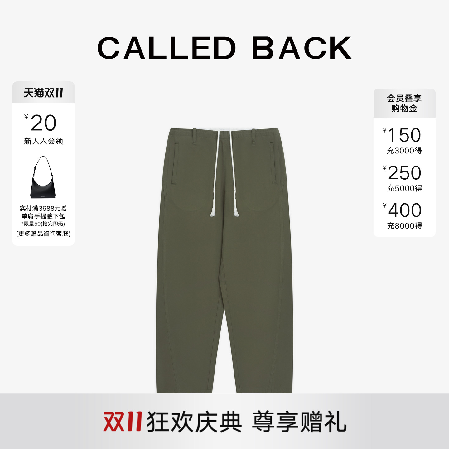 CALLEDBACK抽绳腰头休闲裤