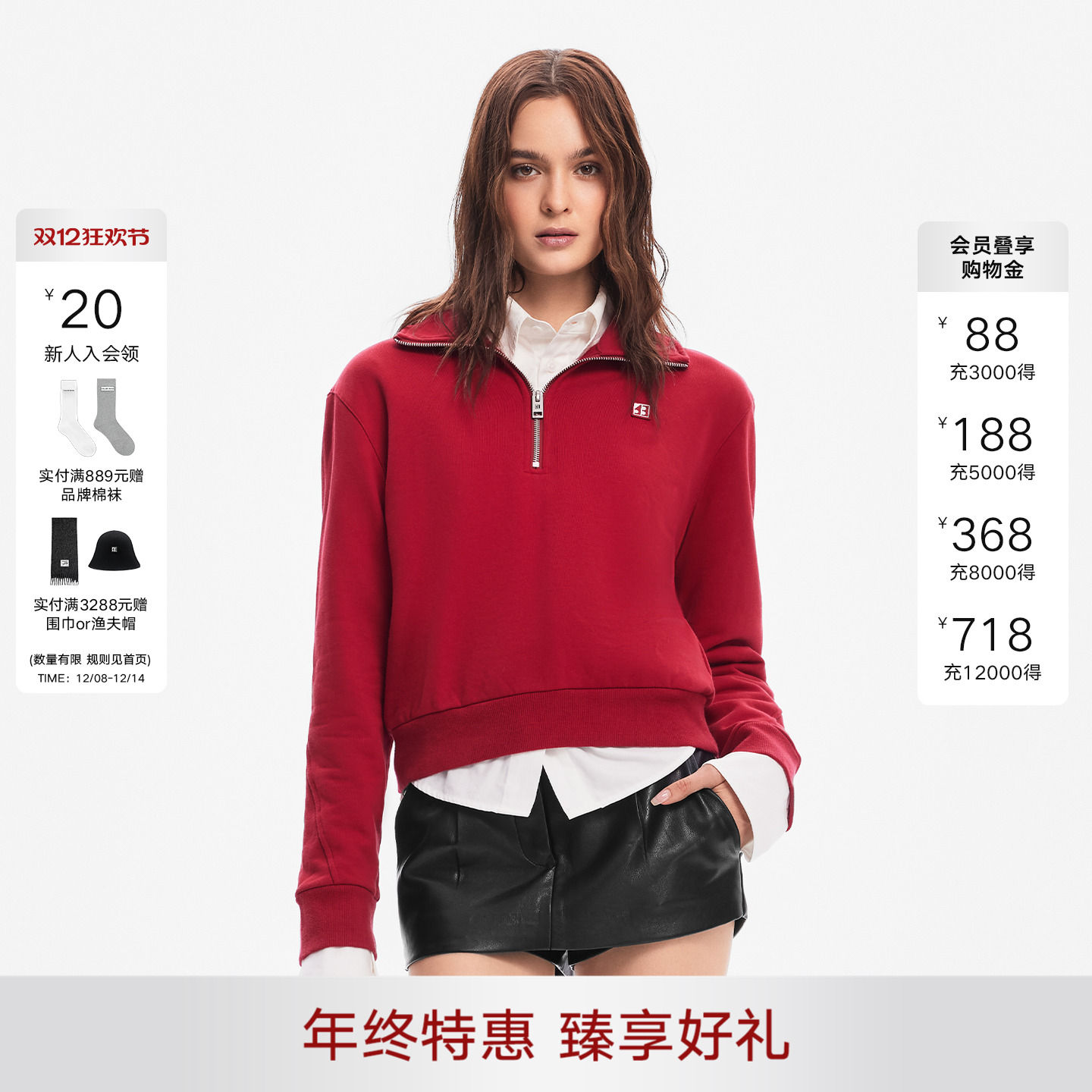 CALLEDBACK拉链半开领卫衣