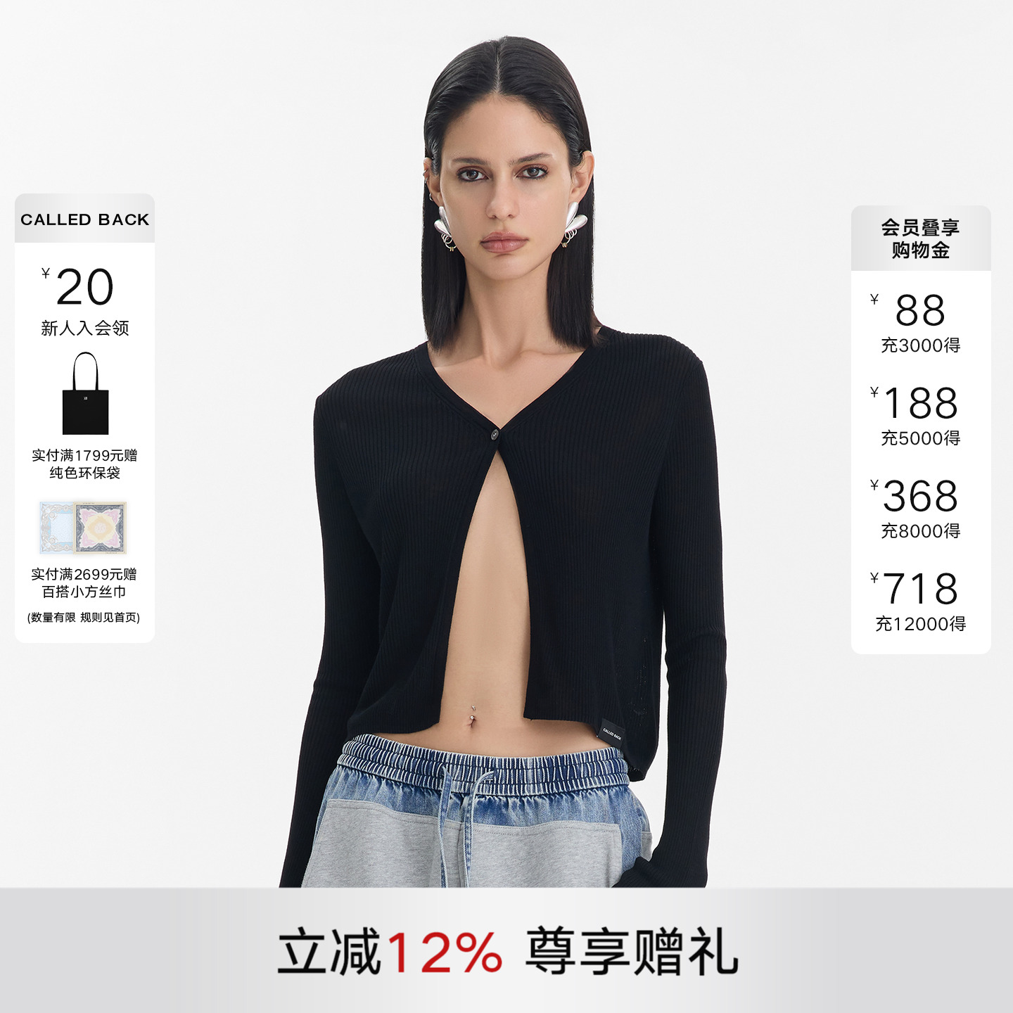 CalledBack针织开衫女