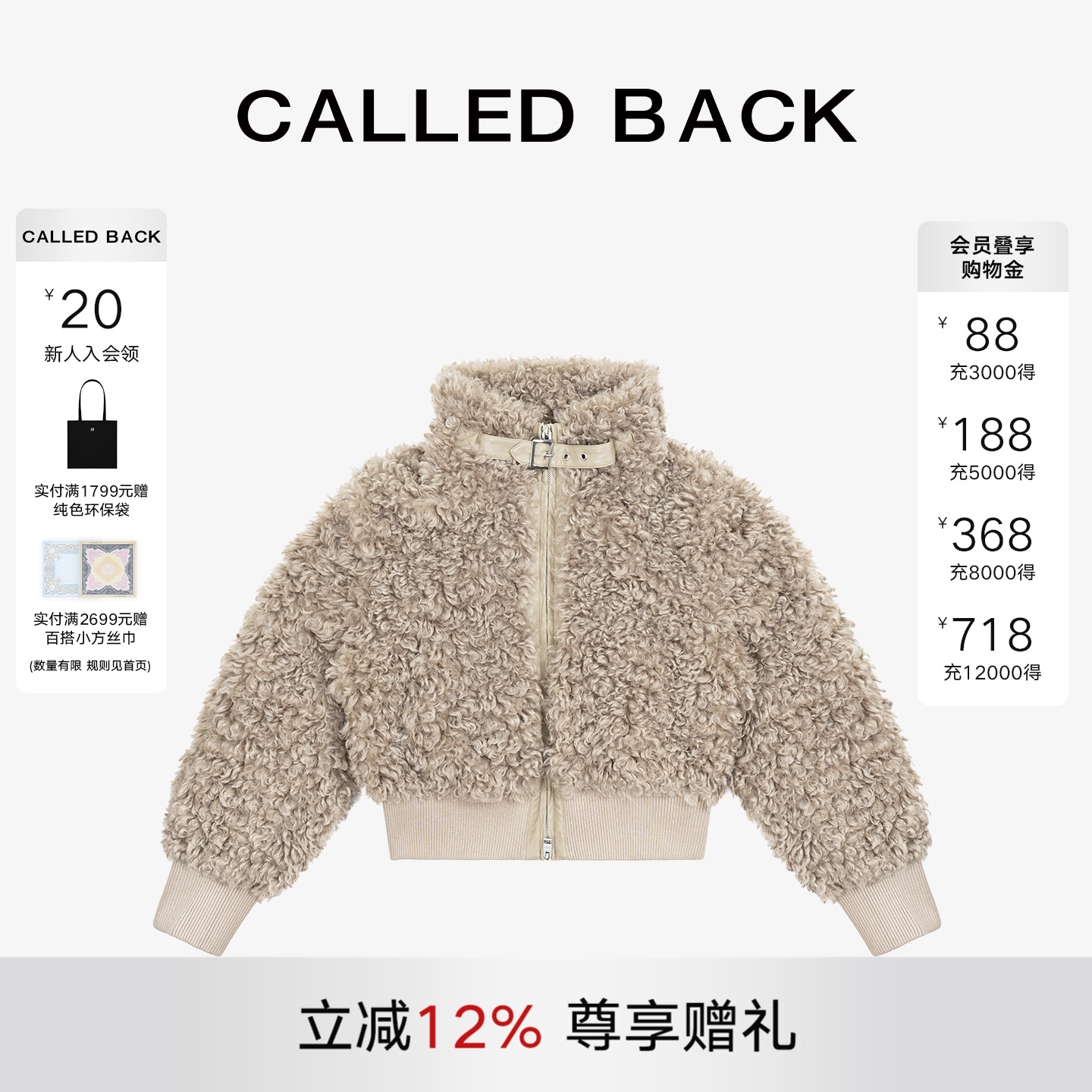 CalledBack复古羊羔毛外套女