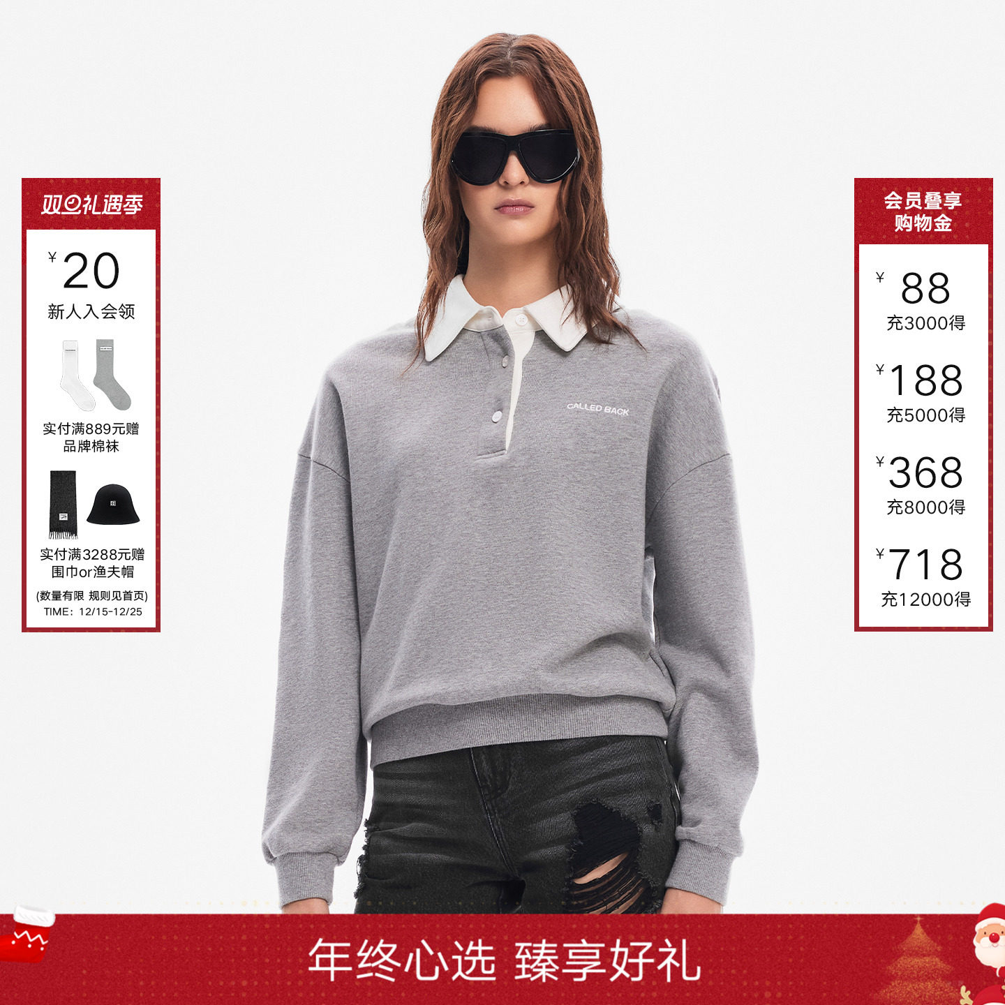 CALLEDBACK明星同款学院风卫衣