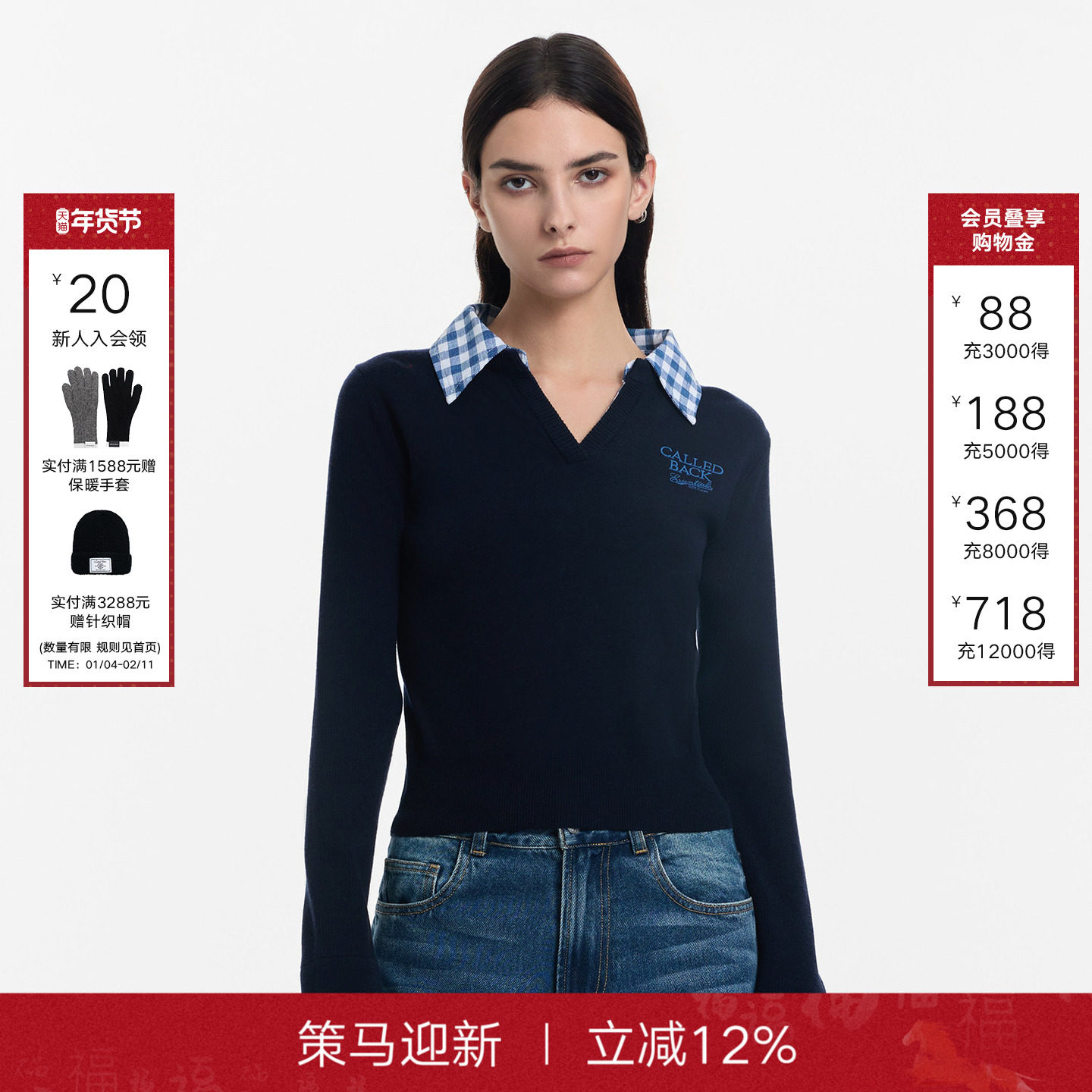 Called Back针织衫女2025秋季新款百搭显瘦格子拼接翻领长袖上衣,女装/女士精品,毛针织衫,淘宝优惠券,粉丝福利购,淘宝优惠卷