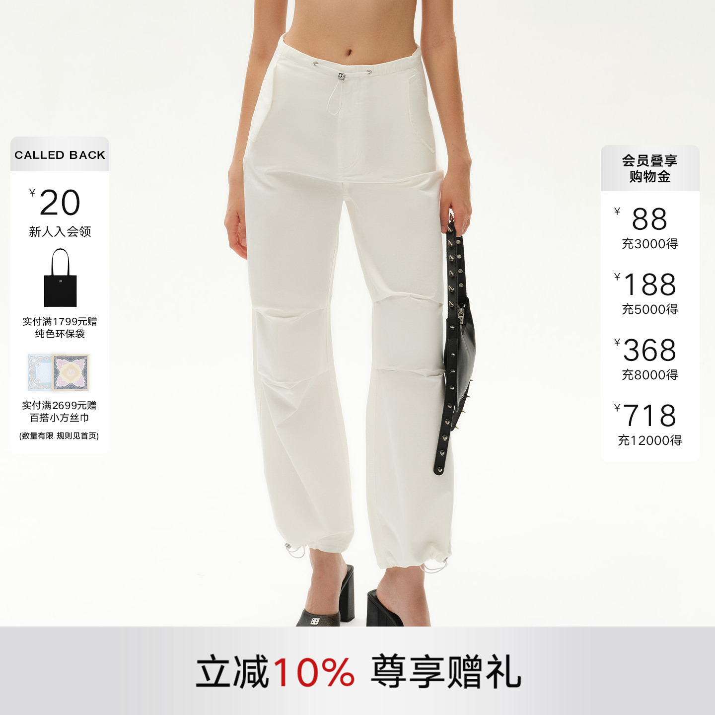 CALLEDBACK老钱风白色休闲阔腿裤