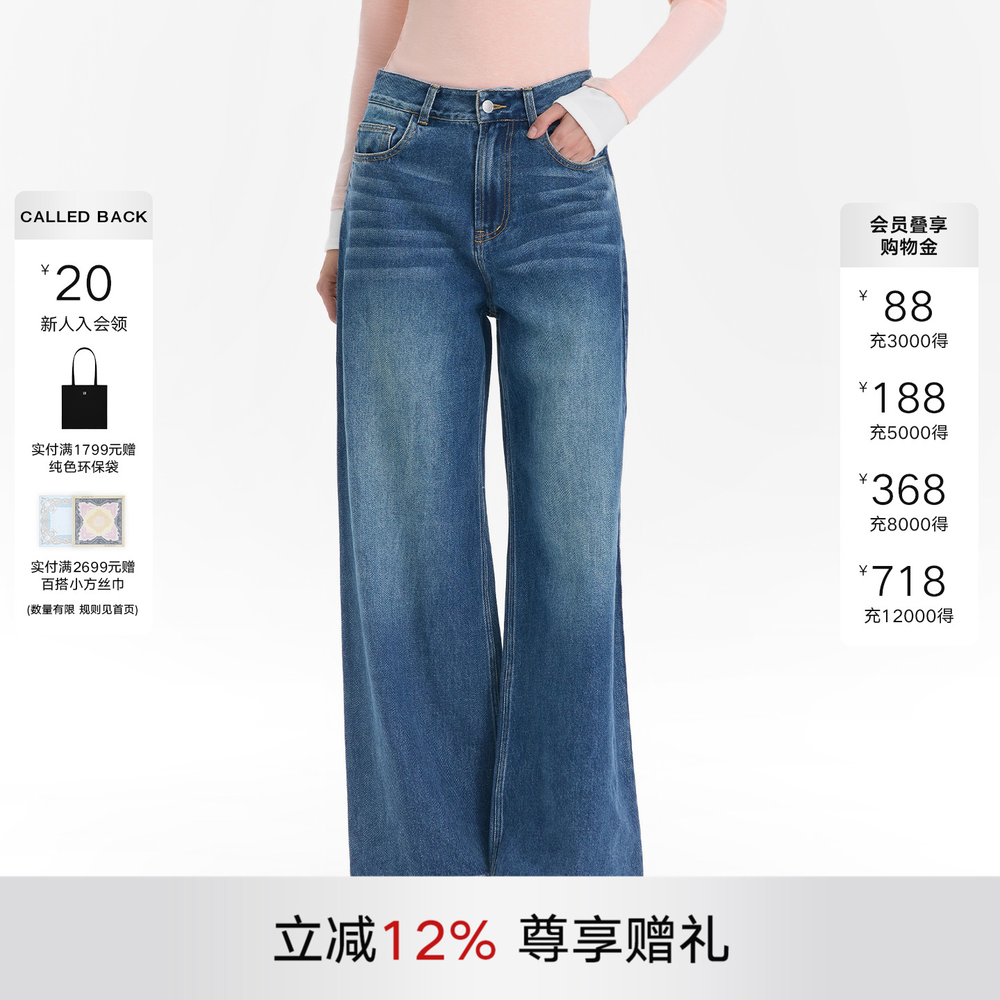 CALLEDBACK牛仔裤直筒阔腿长裤