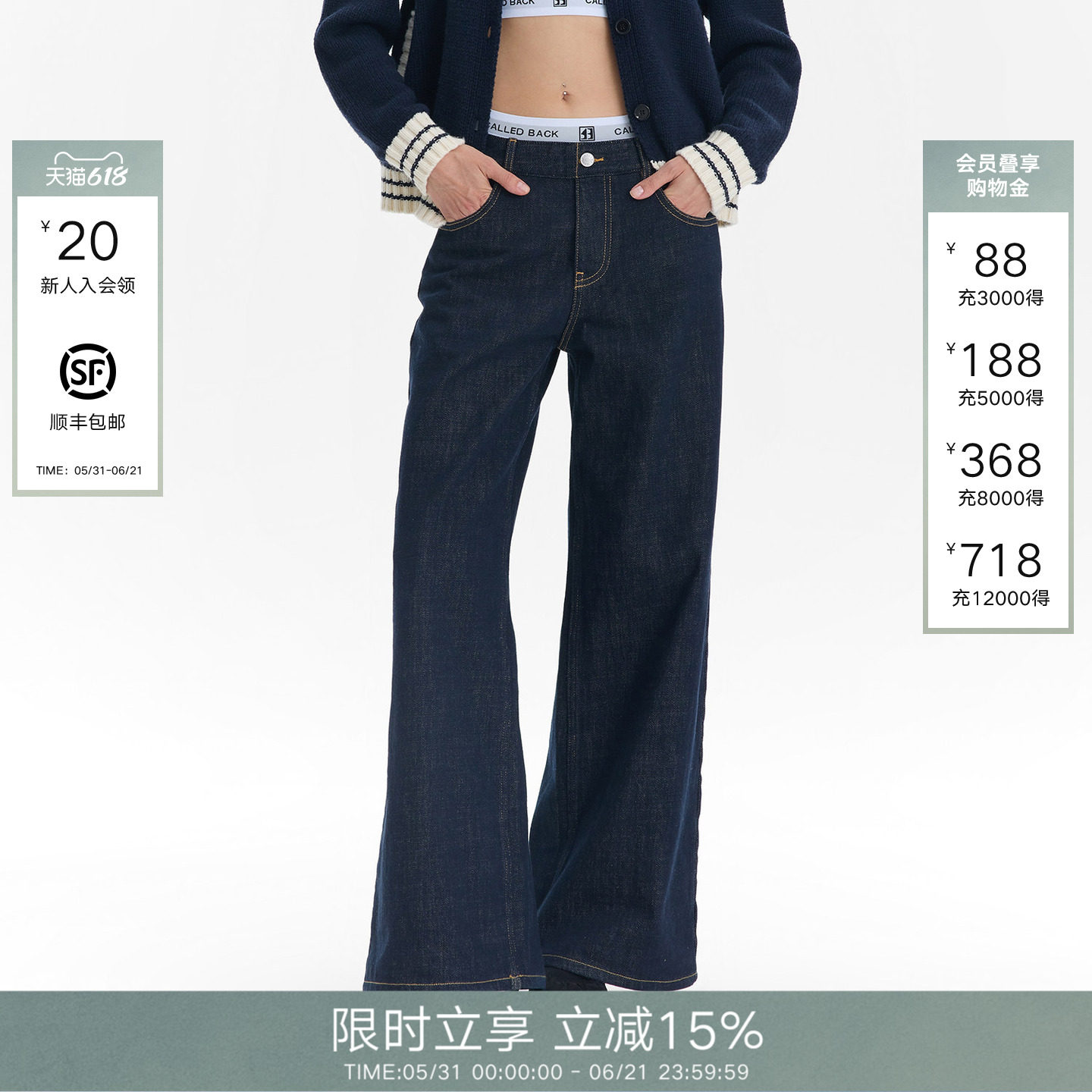 CalledBack双腰头牛仔裤