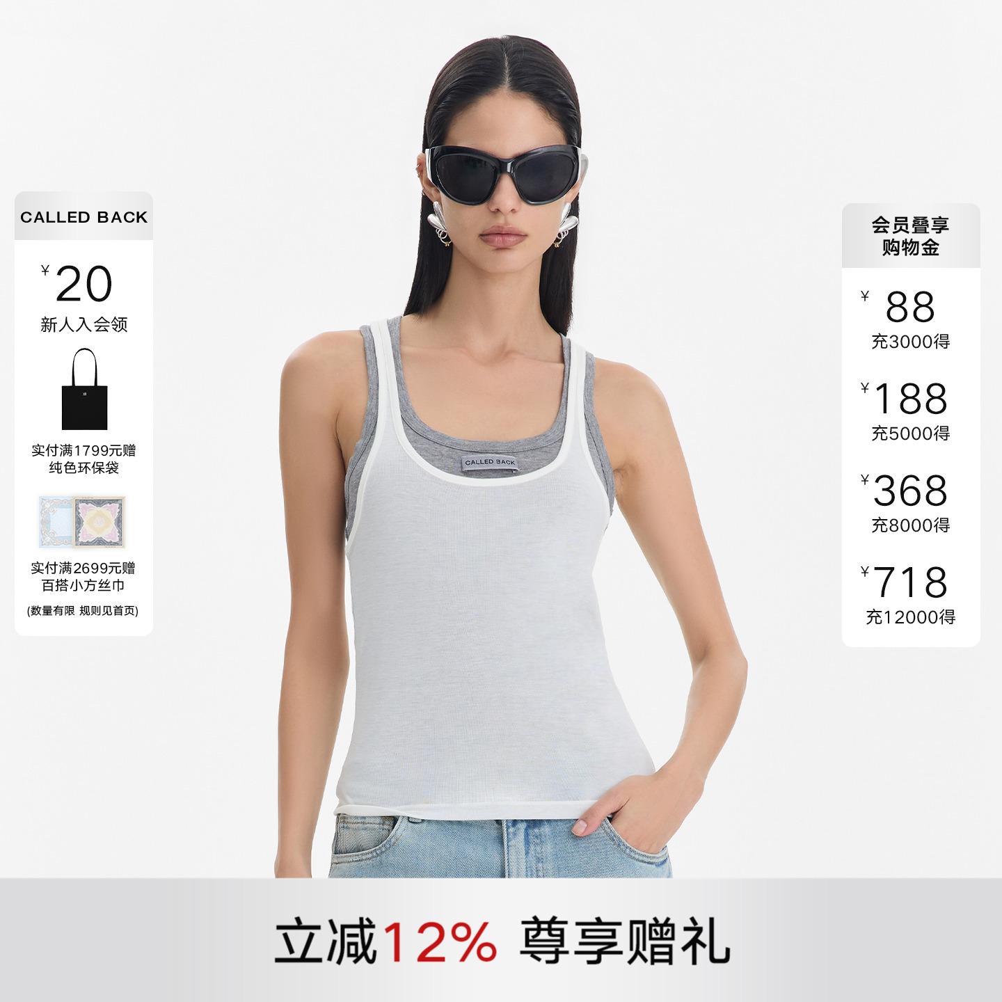 CalledBack假两件撞色吊带背心