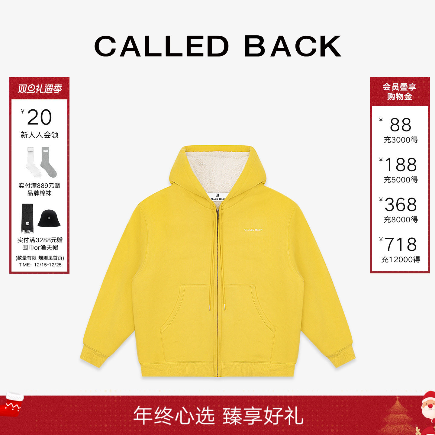 CALLEDBACK加绒卫衣外套上衣