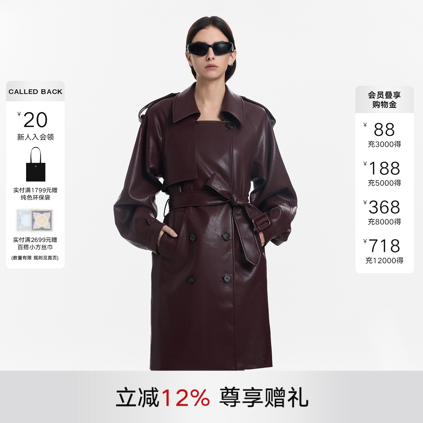 CalledBack皮质风衣女长款外套