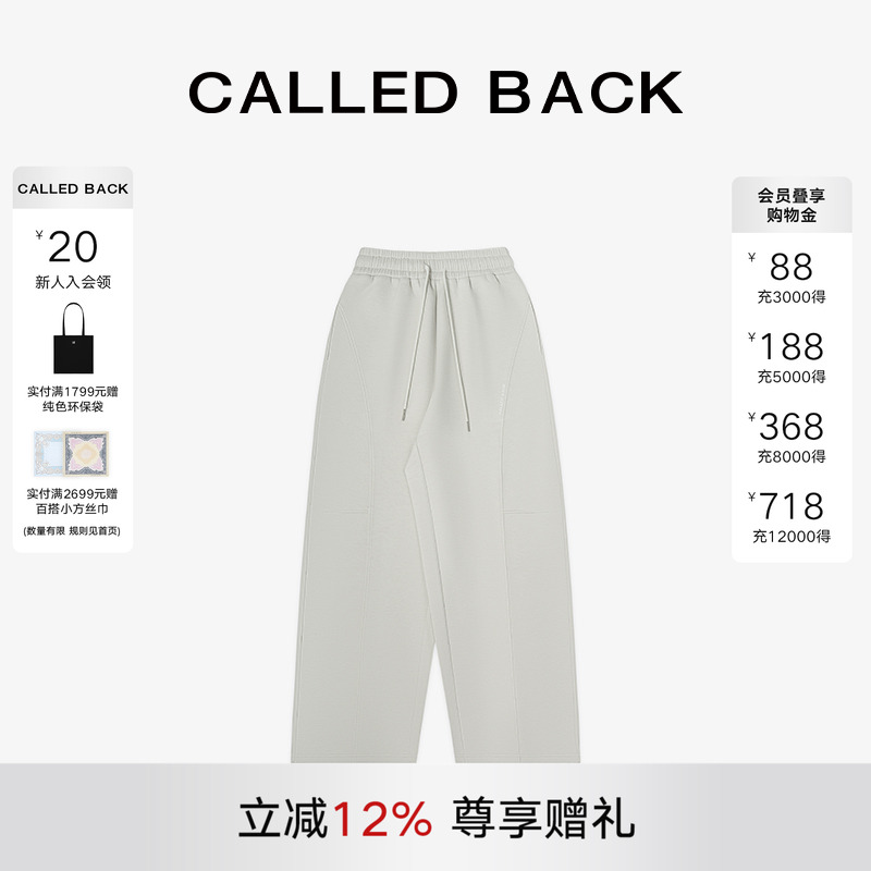 CalledBack灰色阔腿卫裤