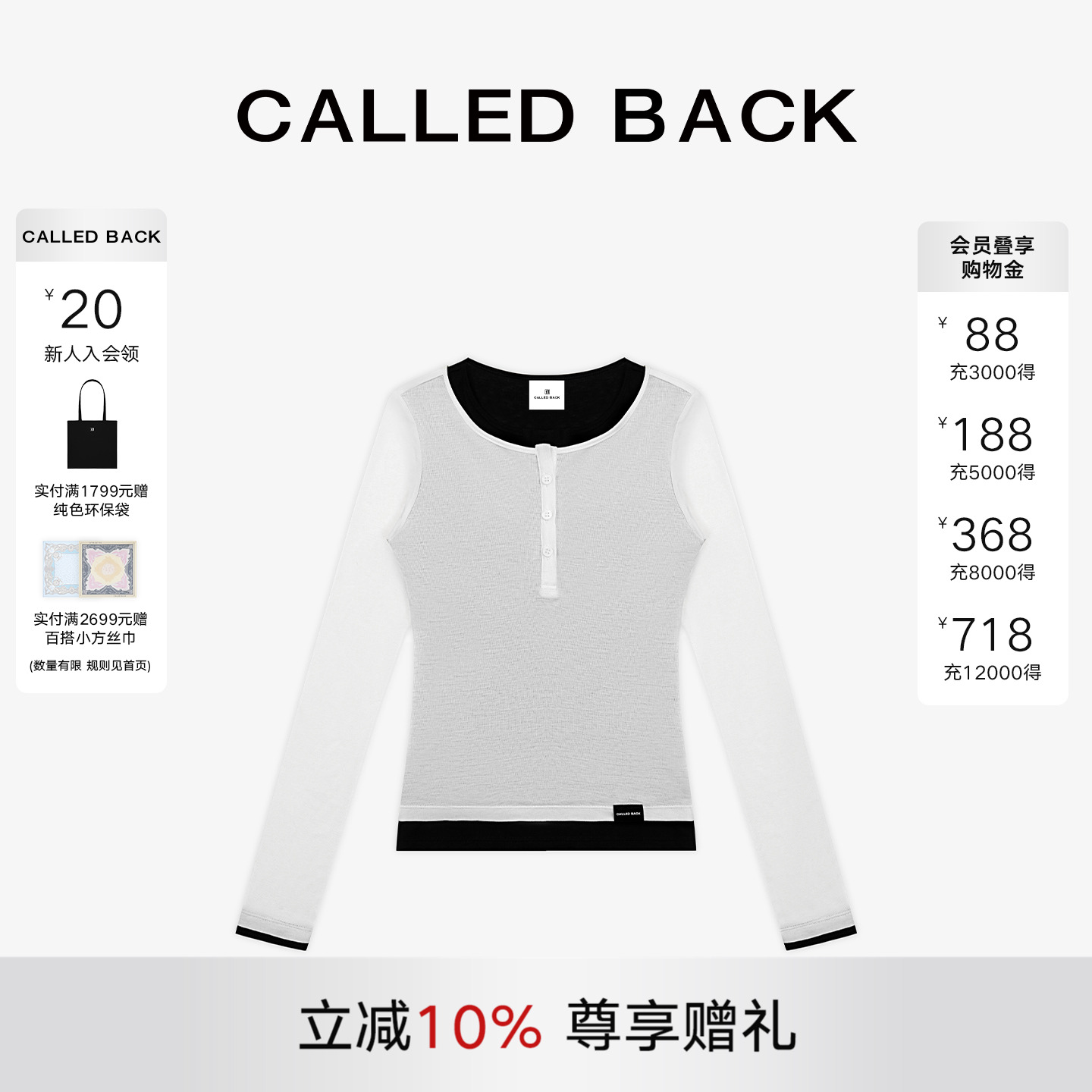 CalledBack假两件长袖T恤女