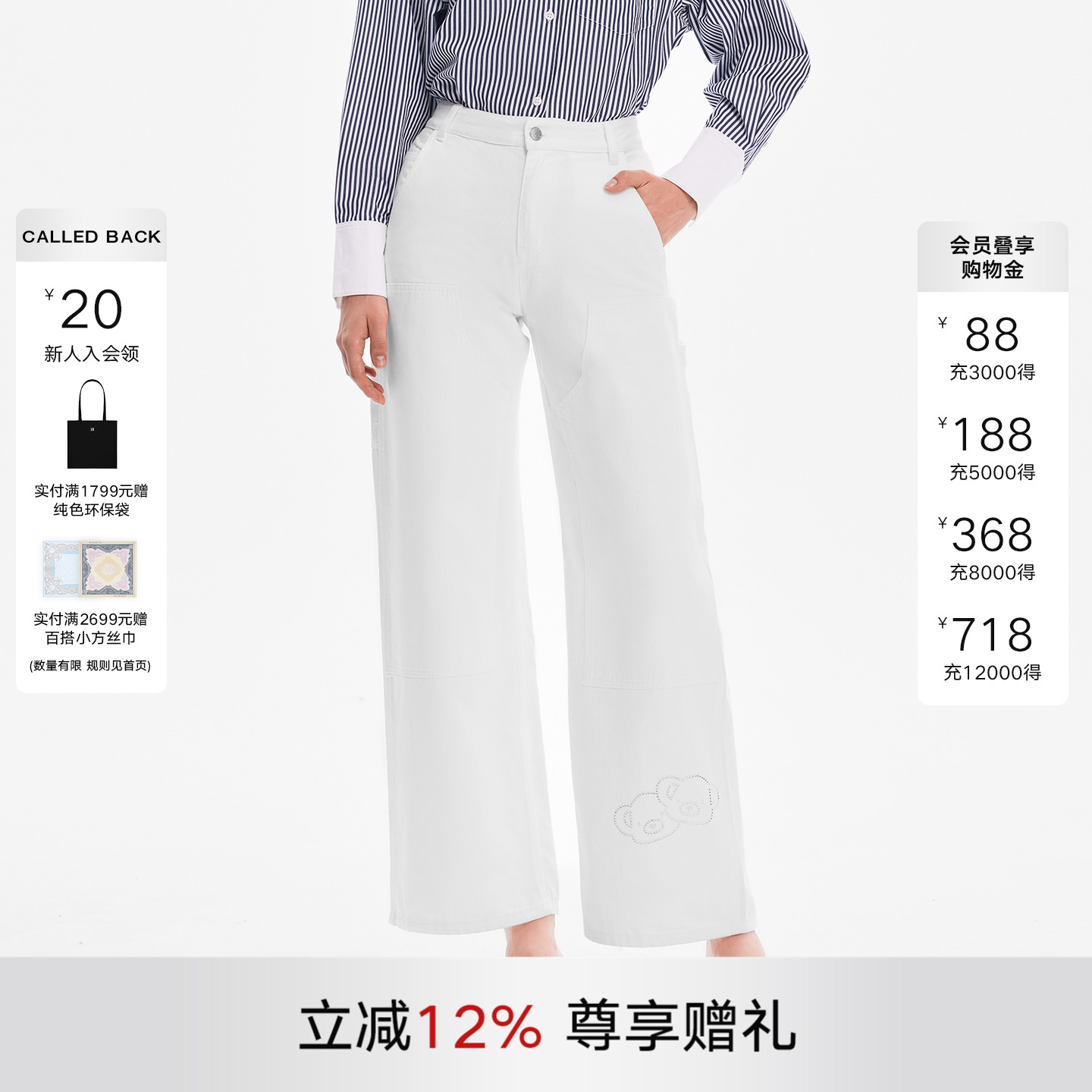 CalledBack烫钻直筒牛仔裤