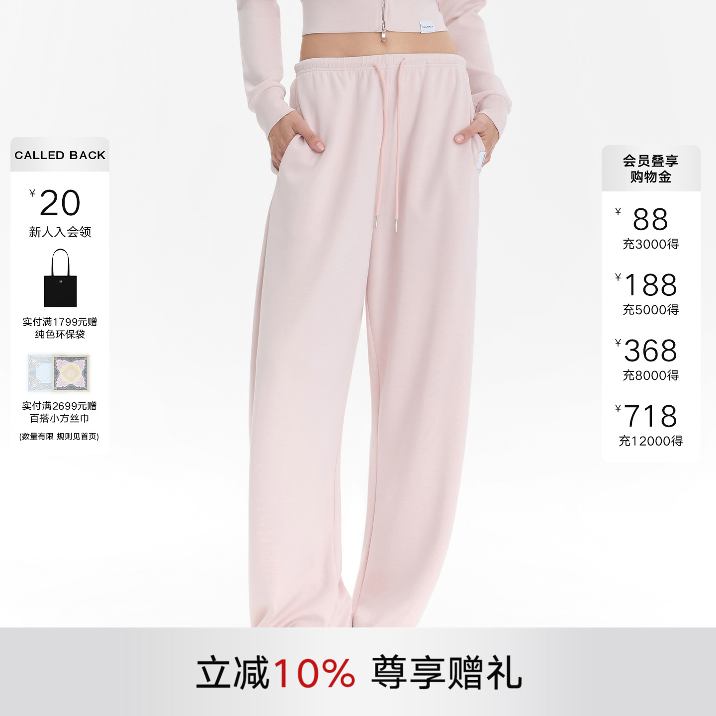 CalledBack粉色休闲裤阔腿裤