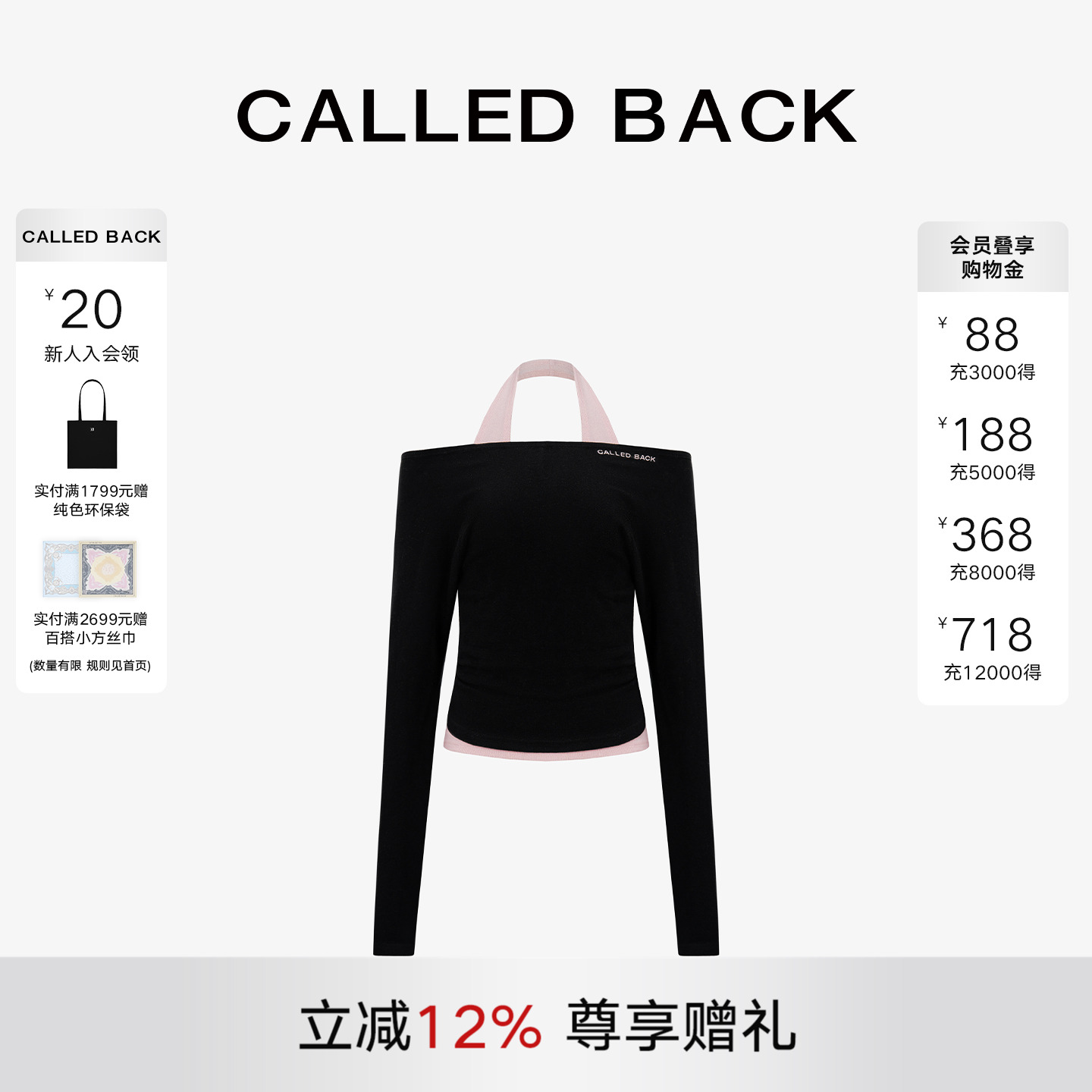 CalledBack长袖挂脖一字肩T恤