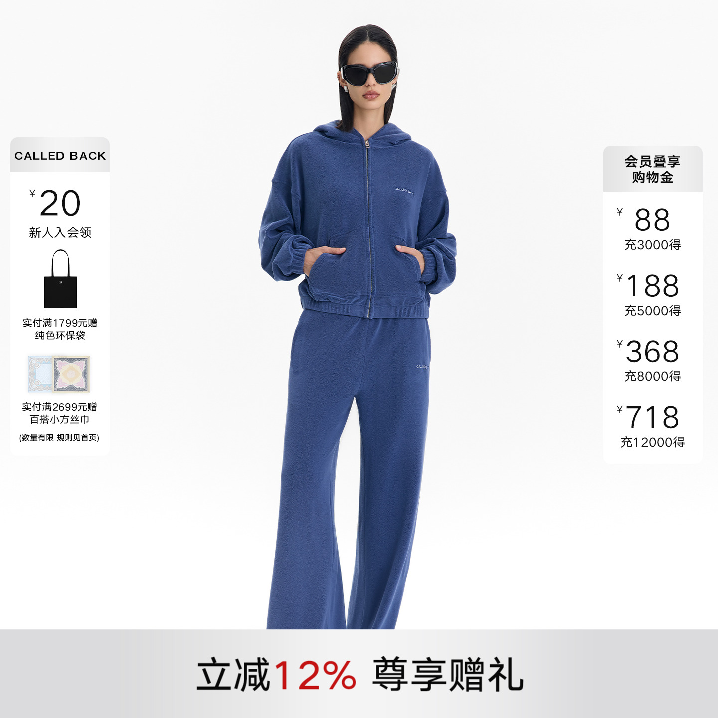 CALLEDBACK明星同款卫衣卫裤套装