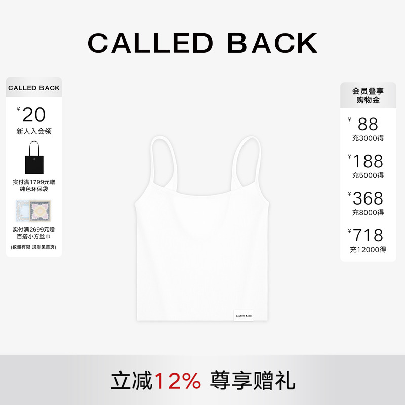 CALLEDBACK打底吊带背心