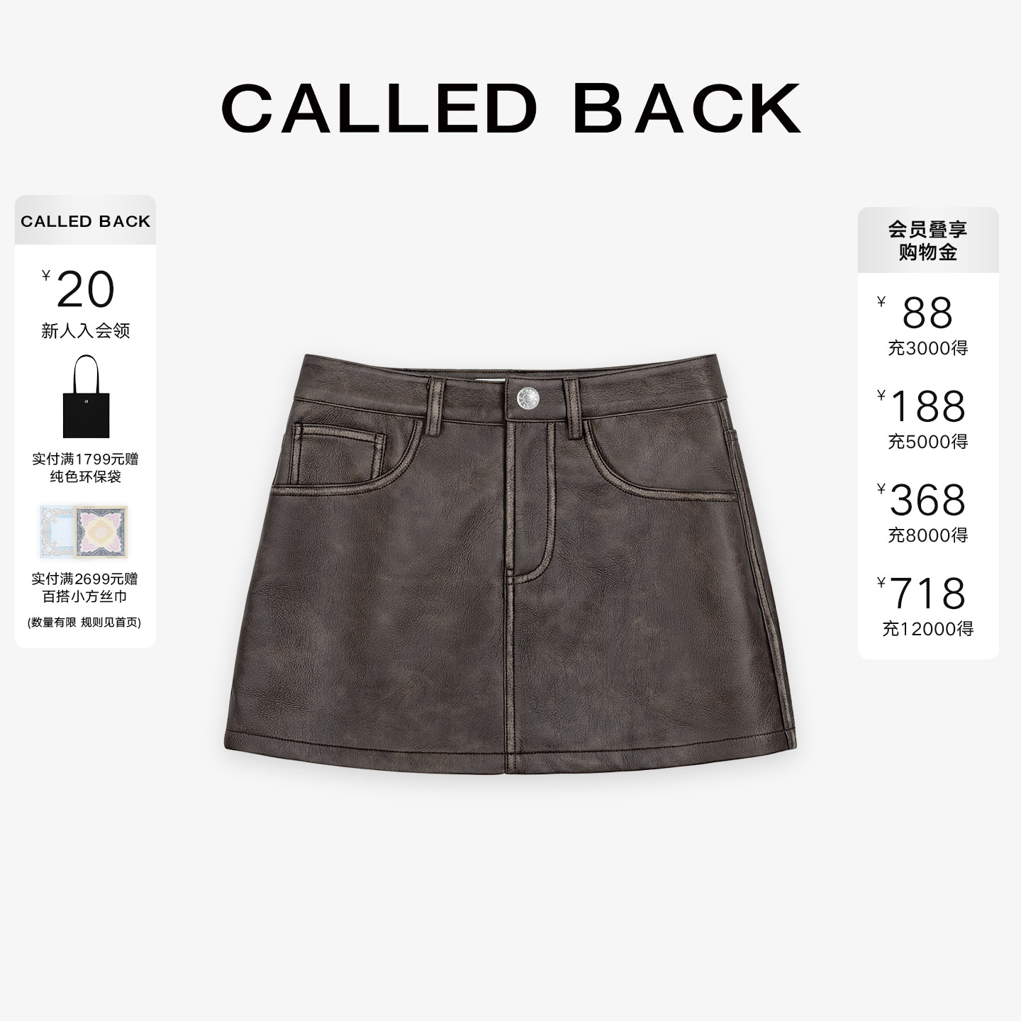 CalledBack棕色皮短裤