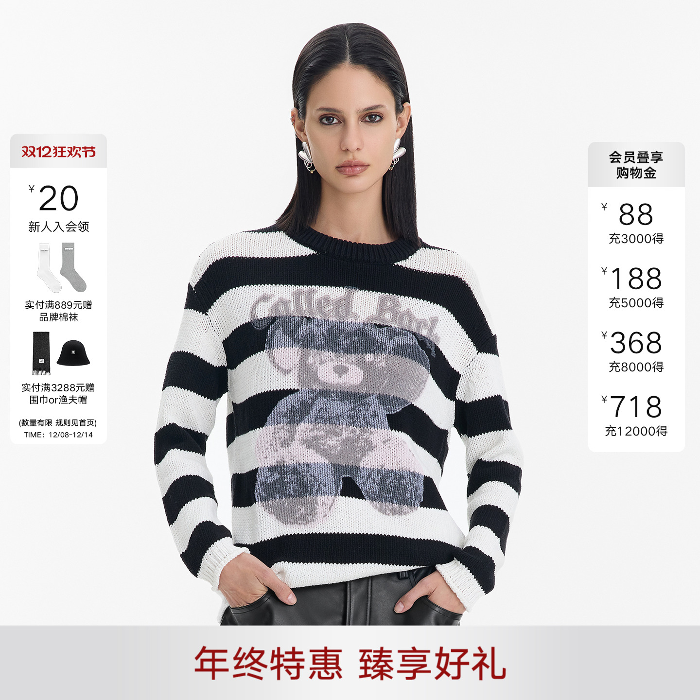 CalledBack圆领衫黑白印花毛衣