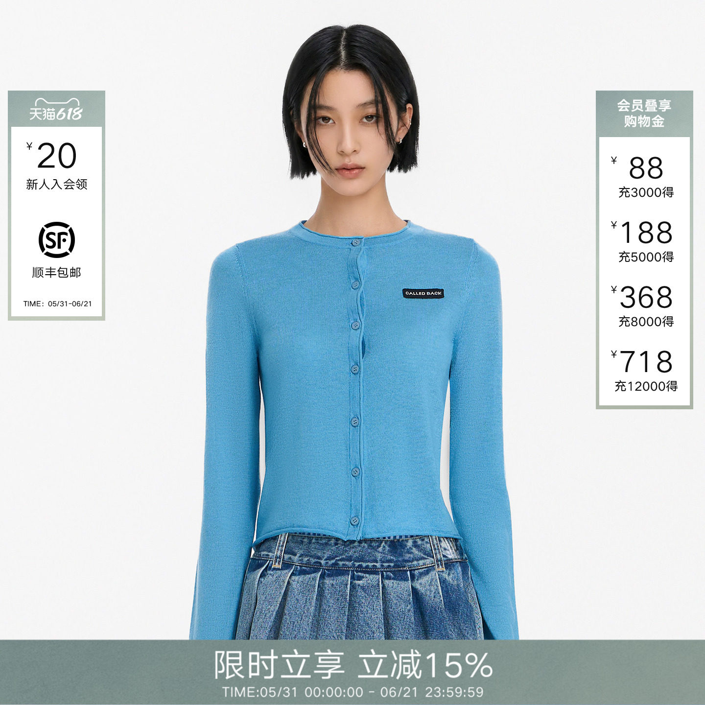 CalledBack显瘦短款修身开衫女