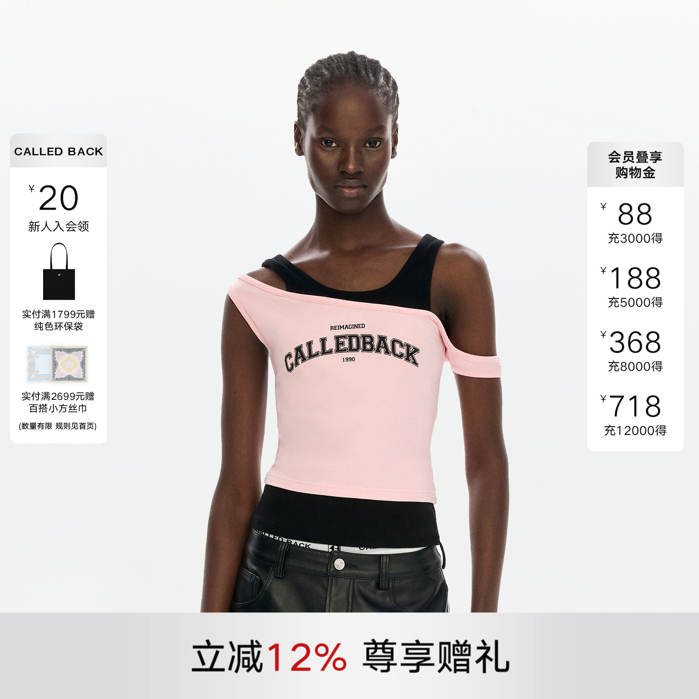 CalledBack假两件吊带背心女