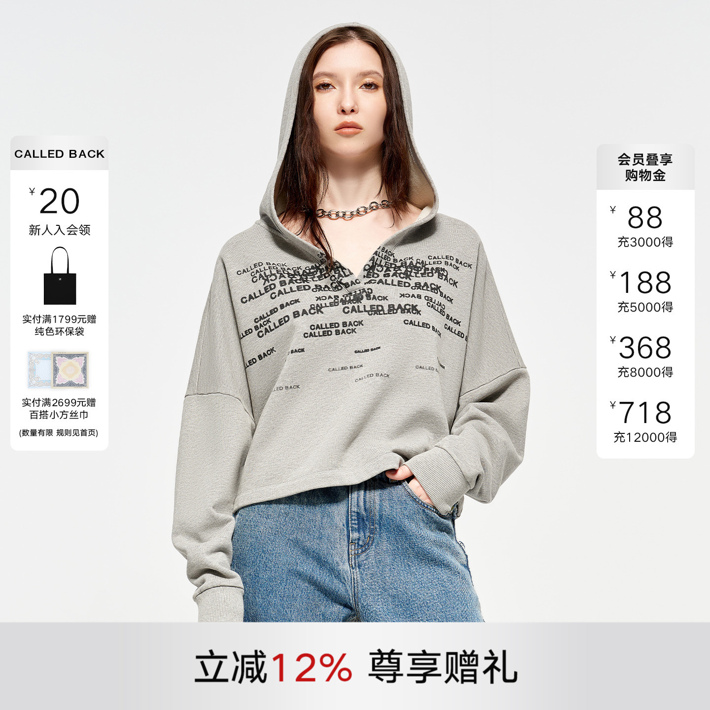 CALLEDBACK经典款LOGO连帽卫衣