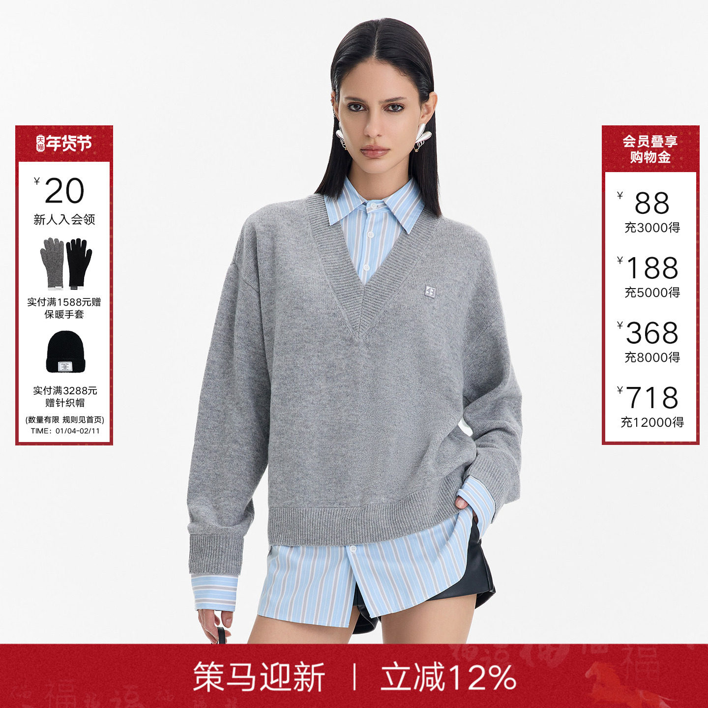 【毕雯珺周深同款】CalledBack假两件衬衫毛衣女2025秋季针织上衣,女装/女士精品,衬衫,淘宝优惠券,粉丝福利购,淘宝优惠卷